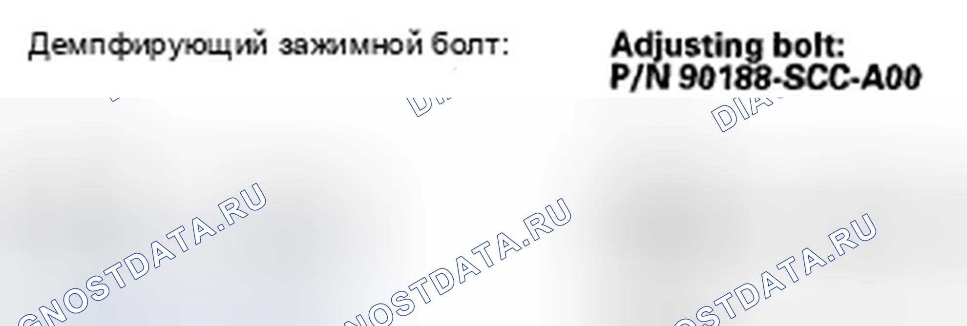 Рис. 5: Регулировка переднего развала. Honda Fit I