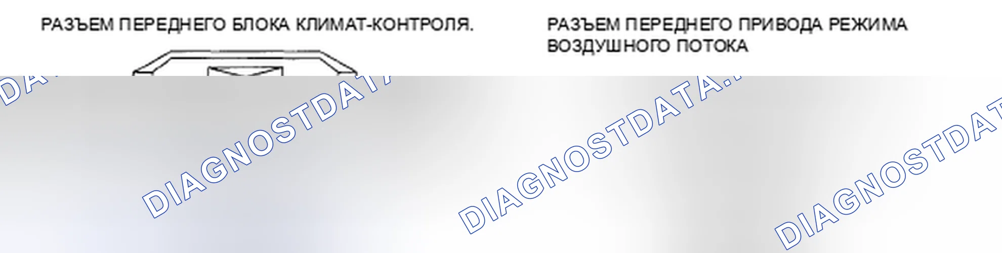 Рис. 88: Диагностическая процедура. Mazda CX-9 I