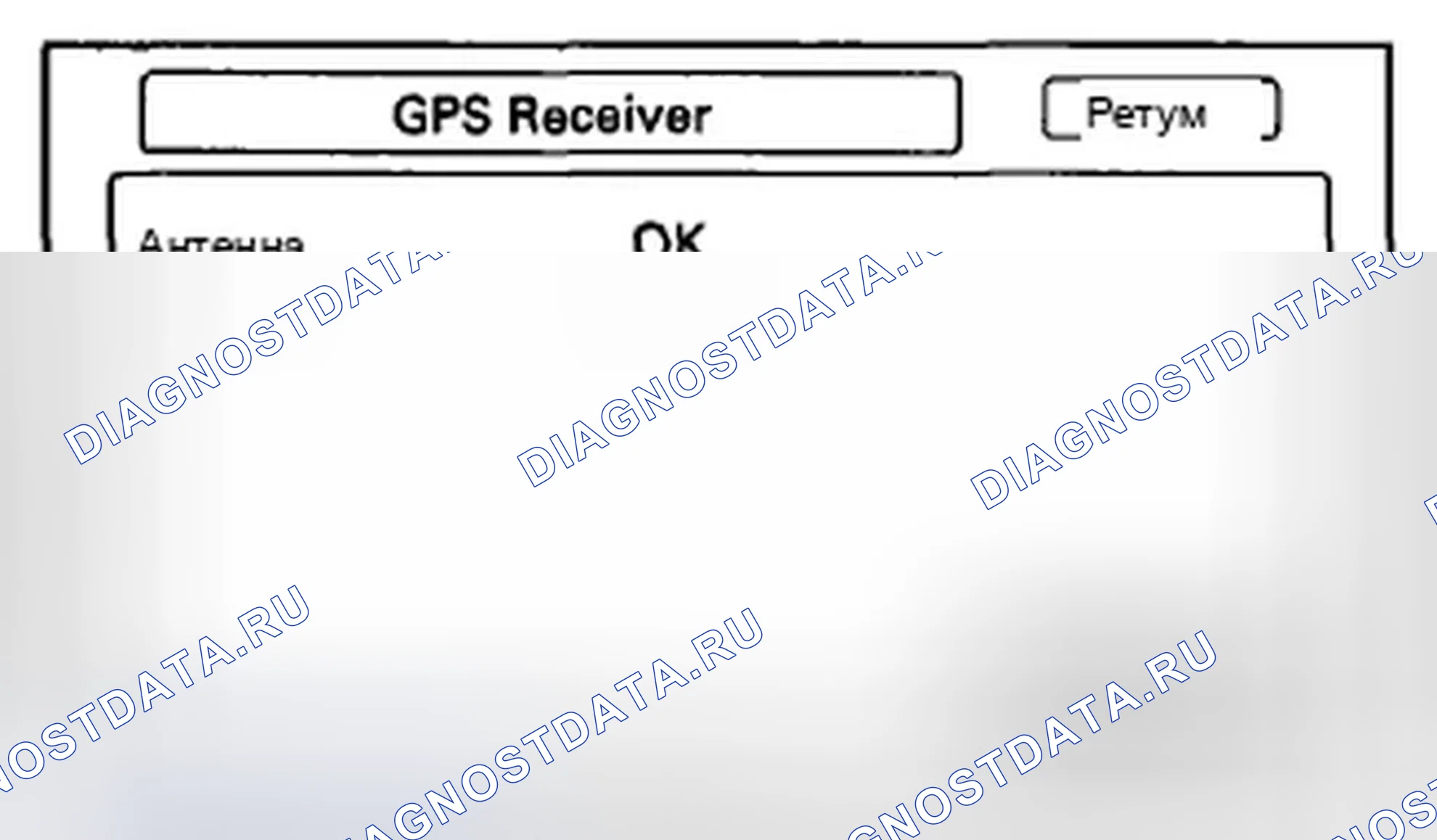 Рис. 102: Антенна GPS. Honda Insight ZE2 рестайлинг
