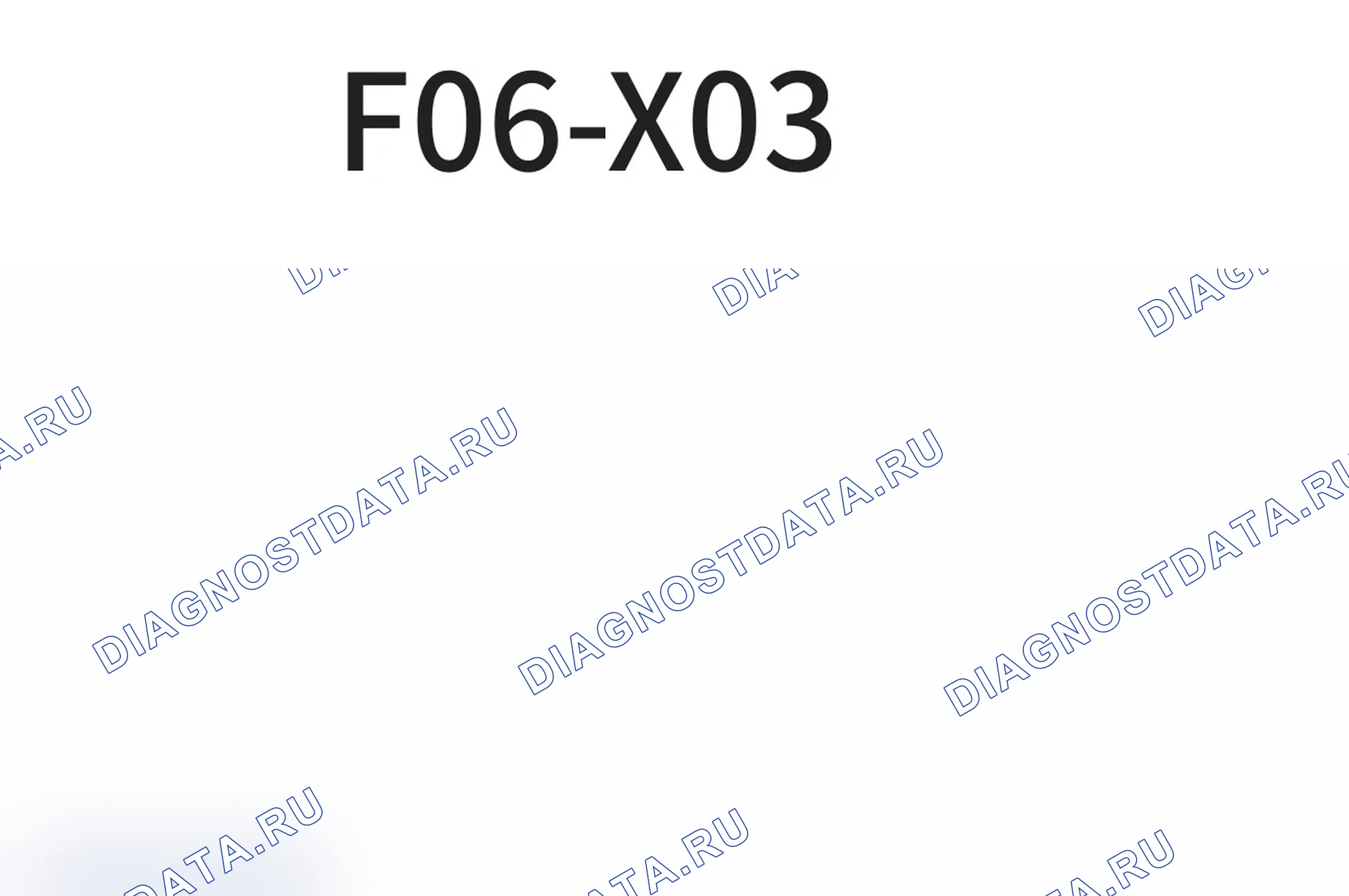 Распиновка разъёма F06-X03 — внешний вид и назначение контактов. Haval H9 I рестайлинг