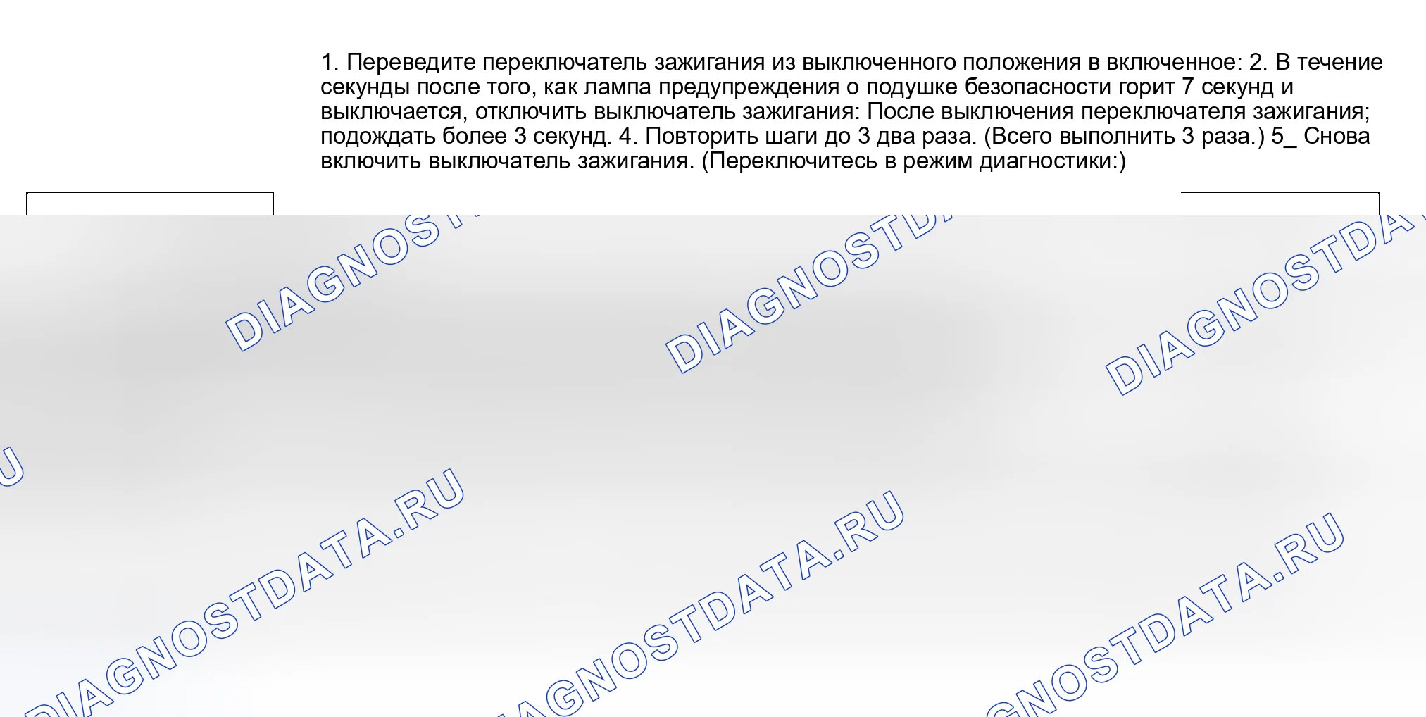 Рис. 4: КАК ИЗМЕНИТЬ РЕЖИМ САМОДИАГНОСТИКИ. Nissan Altima L31 рестайлинг