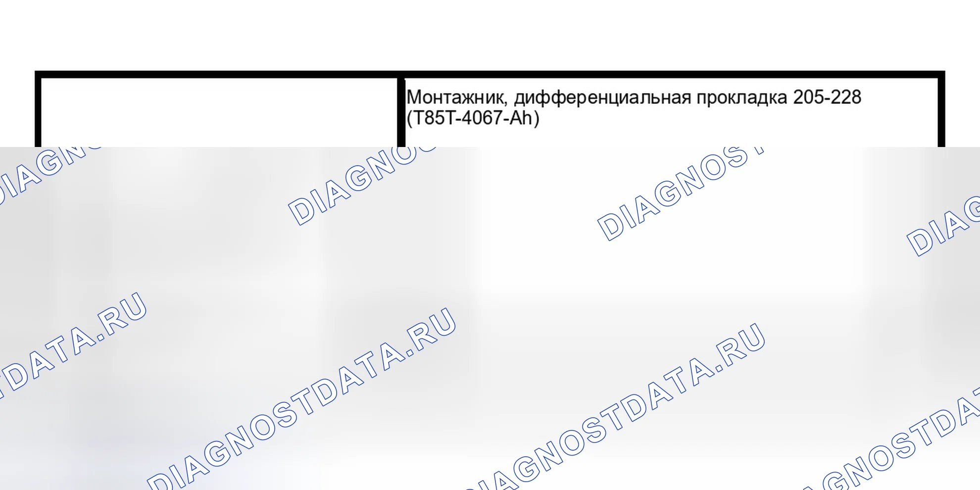Рис. 410: Специальный инструмент (ы). Ford Pickup F150 