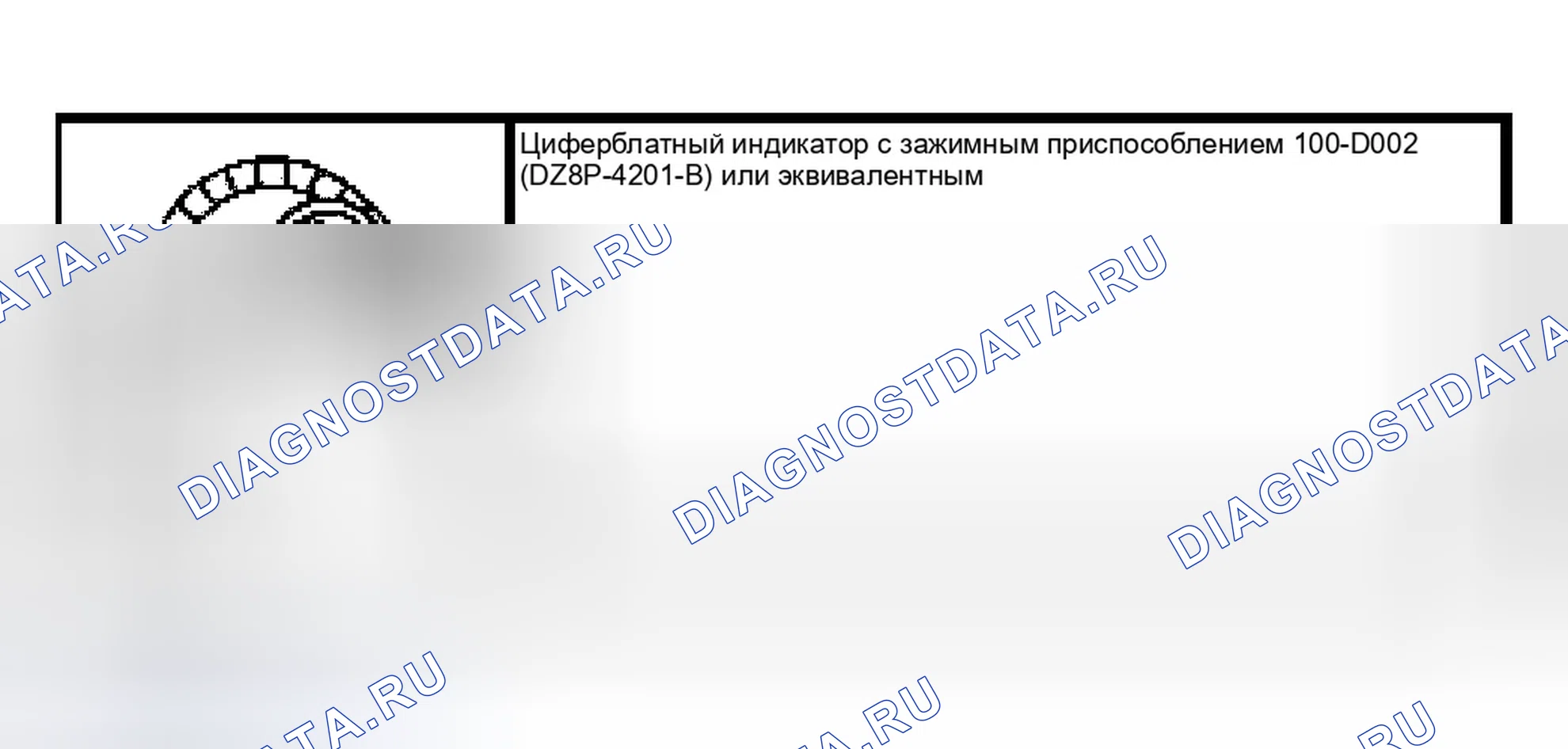 Рис. 69: Специальный инструмент (ы). Ford Ranger I