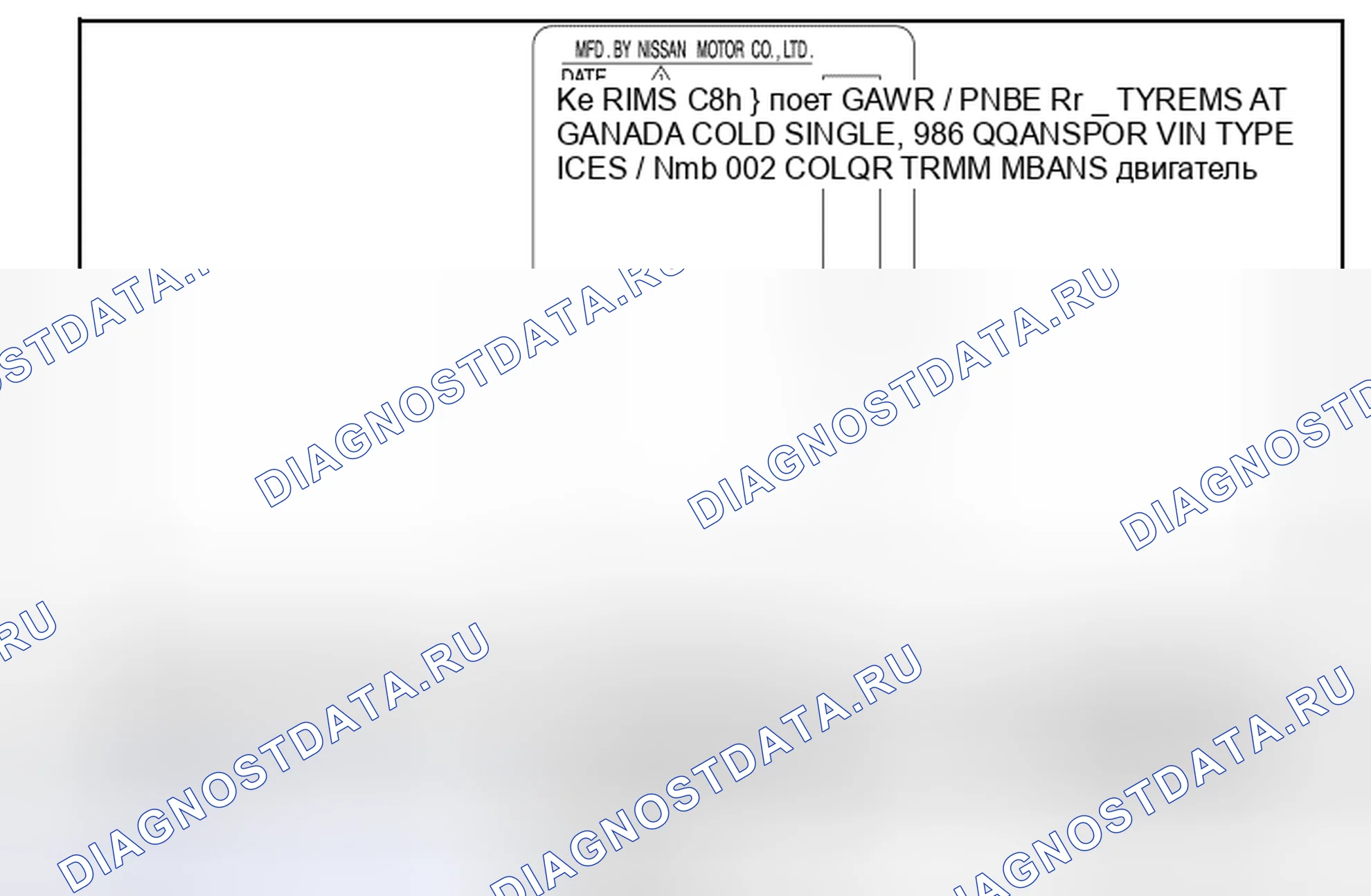 Рис. 29: Ярлык сертификации CMVSS. Infiniti FX37 II рестайлинг