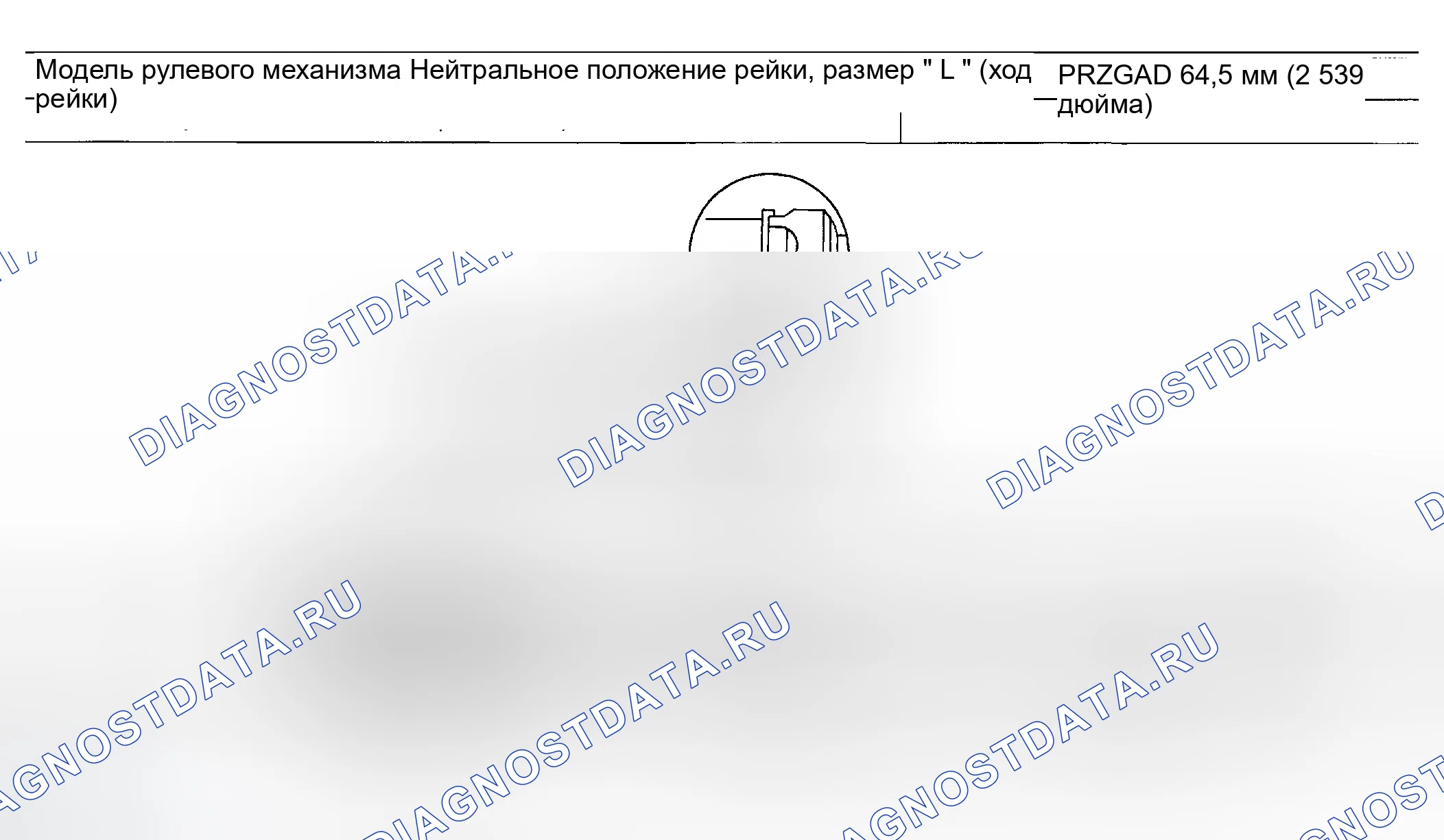 Рис. 66: Рулевой механизм (SDS). Infiniti G35 III
