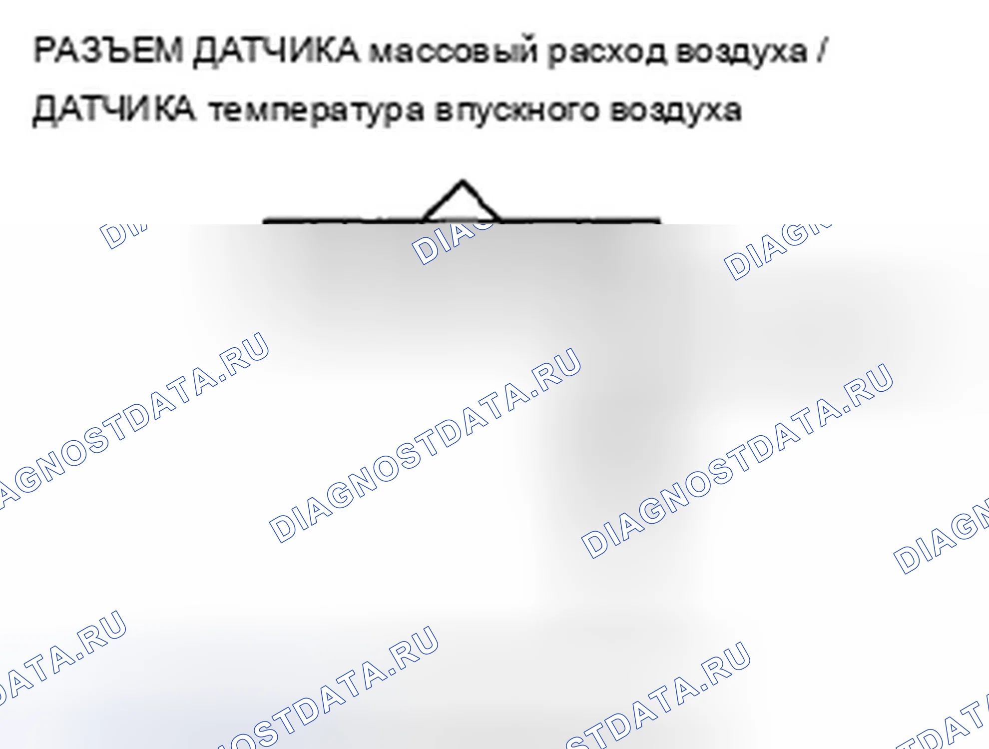 Рис. 69: P0102 расшифровка кода ошибки: низковольтная цепь датчика массовый расход воздуха. Acura ZDX I