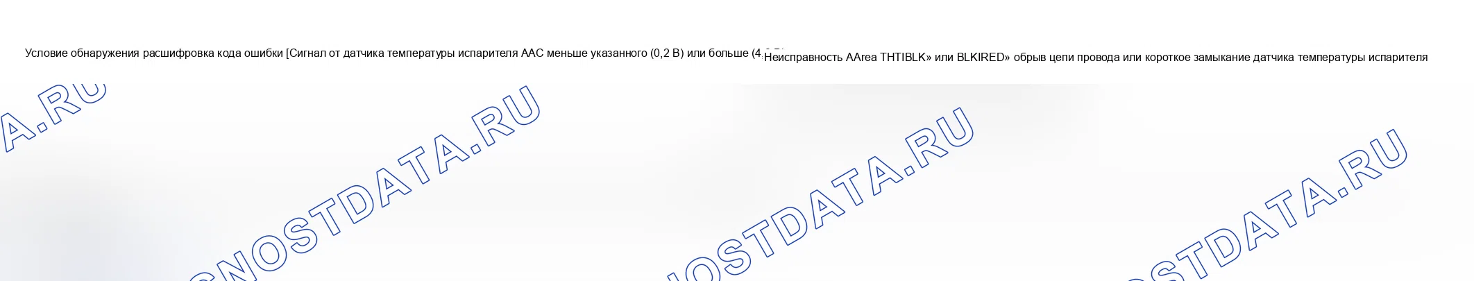 Как снять и установить коллектор терморегулирующего вентиля и трубопровод в сборе. Ford B-MAX I