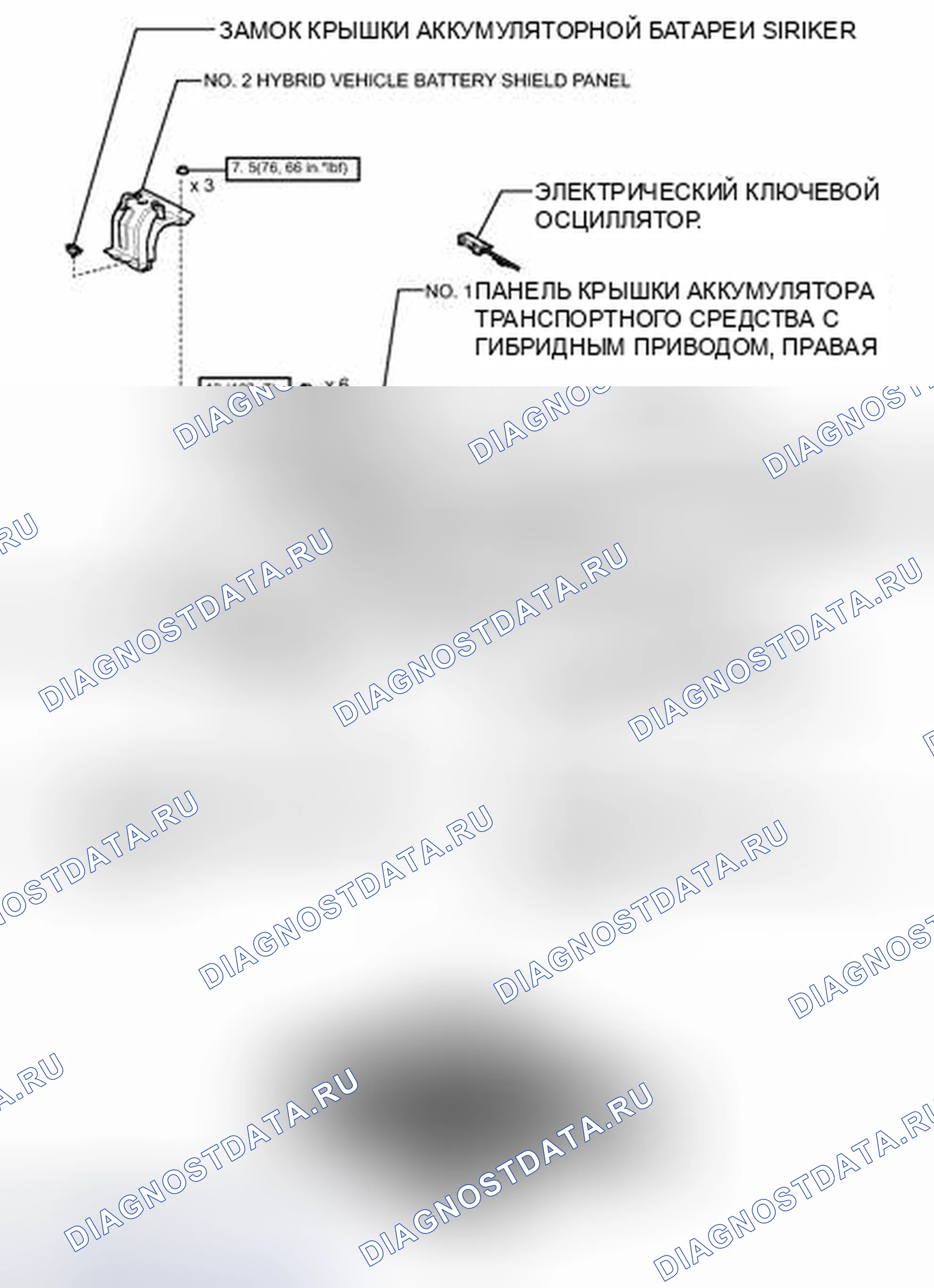 Рис. 643: ИЛЛЮСТРАЦИЯ. Toyota Prius III рестайлинг