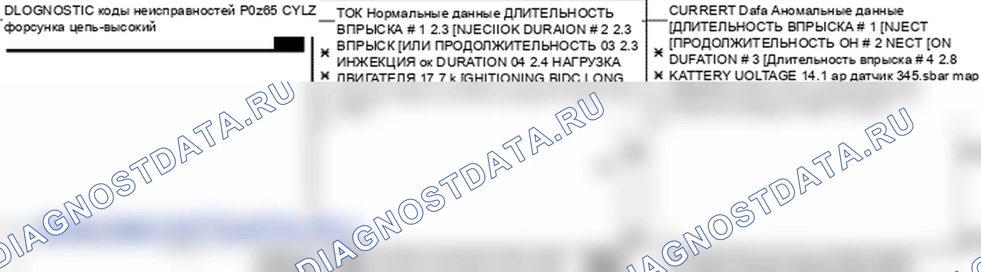 P0265: Цилиндр 2 инжекторная схема высокого входа. Hyundai Accent LC