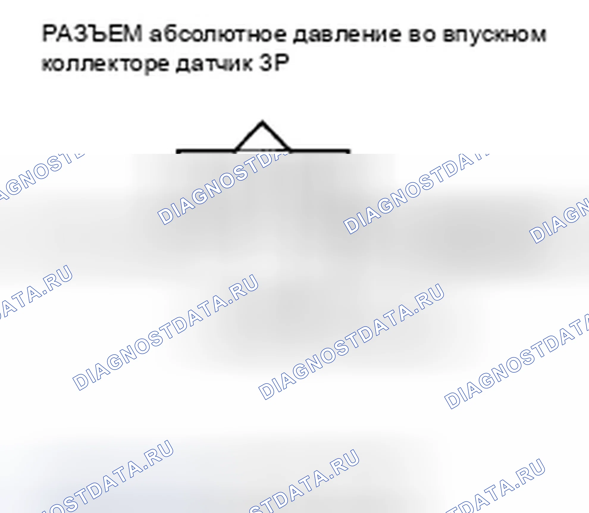 Рис. 767: P0108 расшифровка кода ошибки: высоковольтная цепь датчика абсолютное давление во впускном коллекторе. Honda Civic VIII рестайлинг