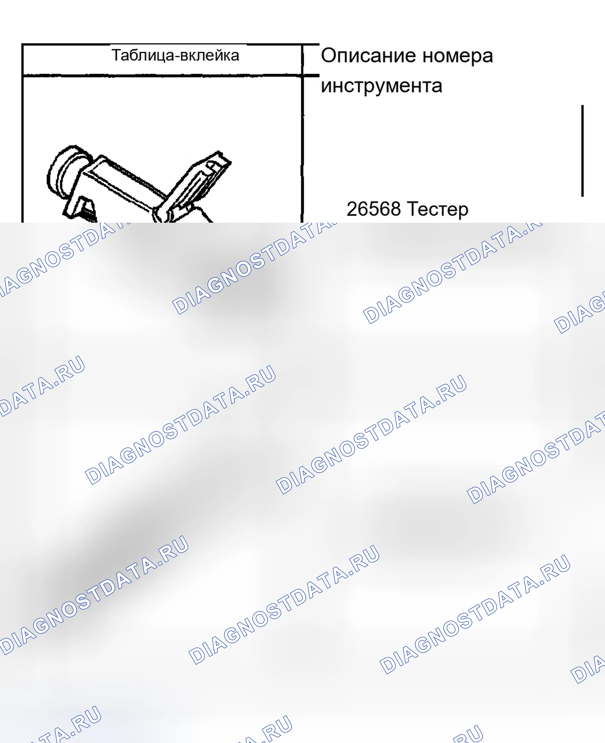 Рис. 130. Buick Century VI