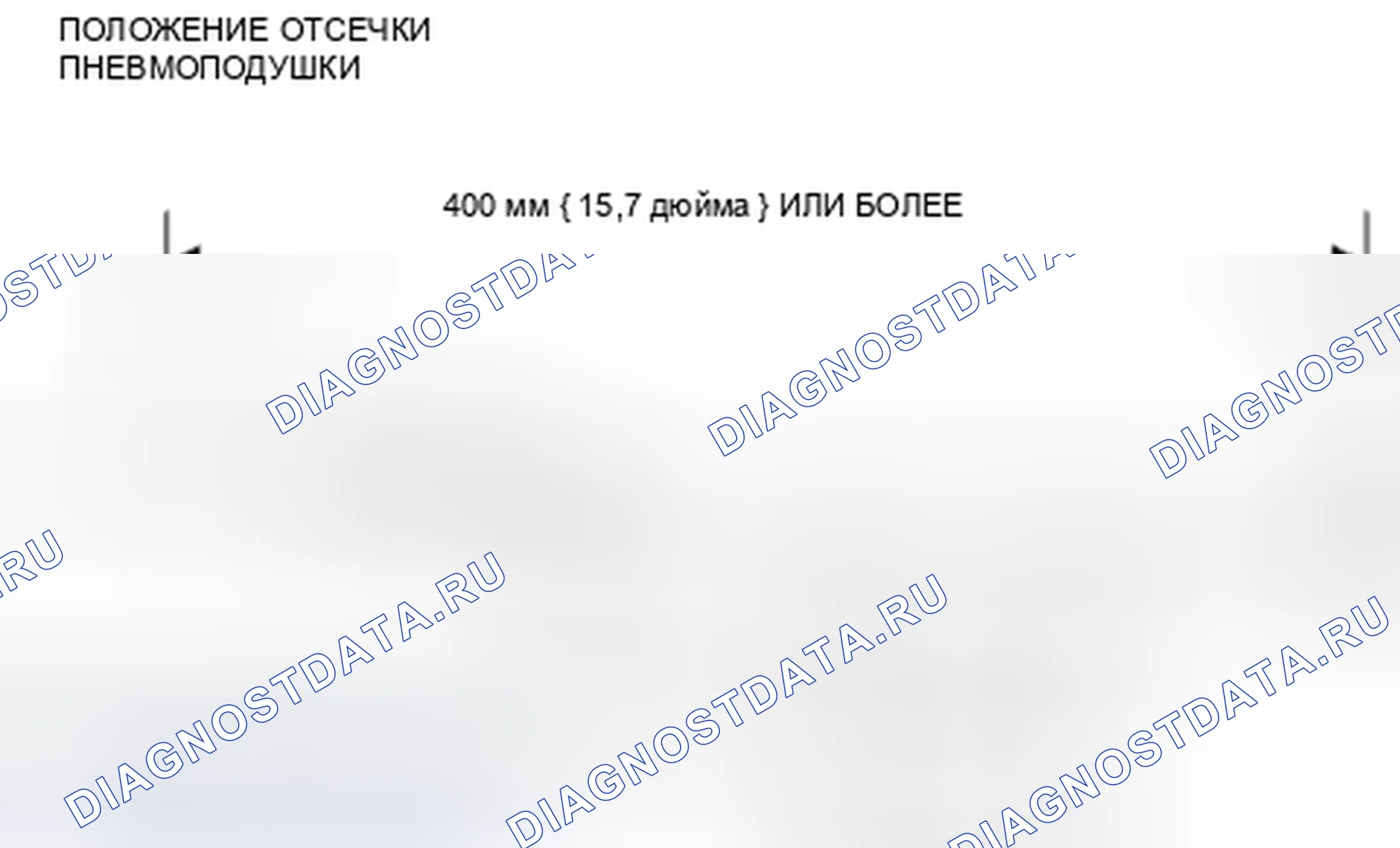 Рис. 124: Модуль воздушного мешка занавеса. Honda Civic IX рестайлинг