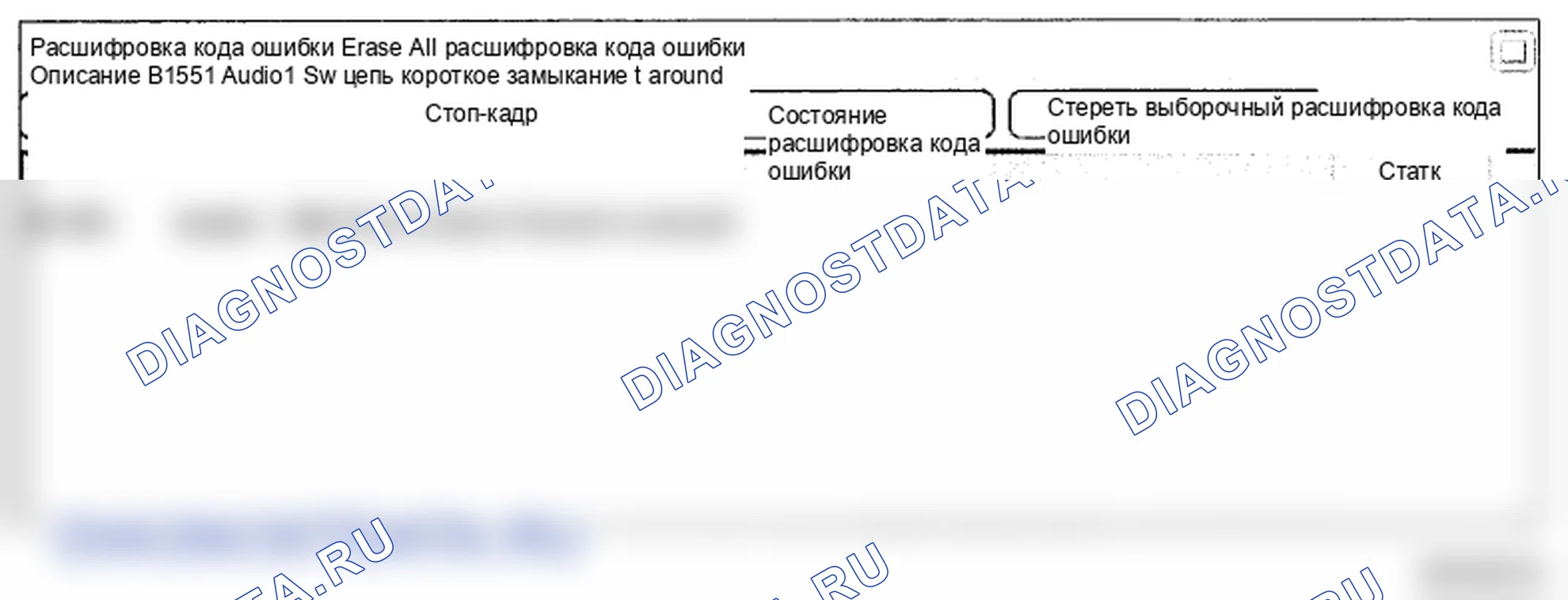 Рис. 166: Анализ данных Scantool. Hyundai Genesis I
