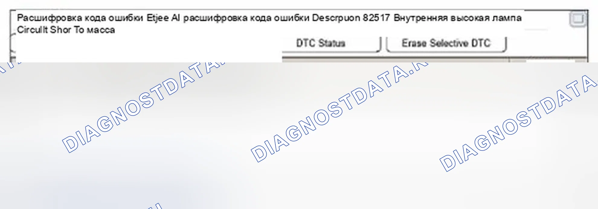 Рис. 328: Анализ данных GDS. Hyundai Sonata VI