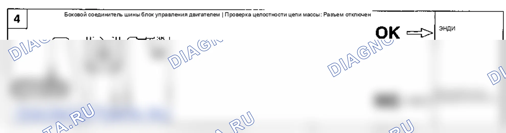 Поиск неисправностей. Hyundai Accent LC