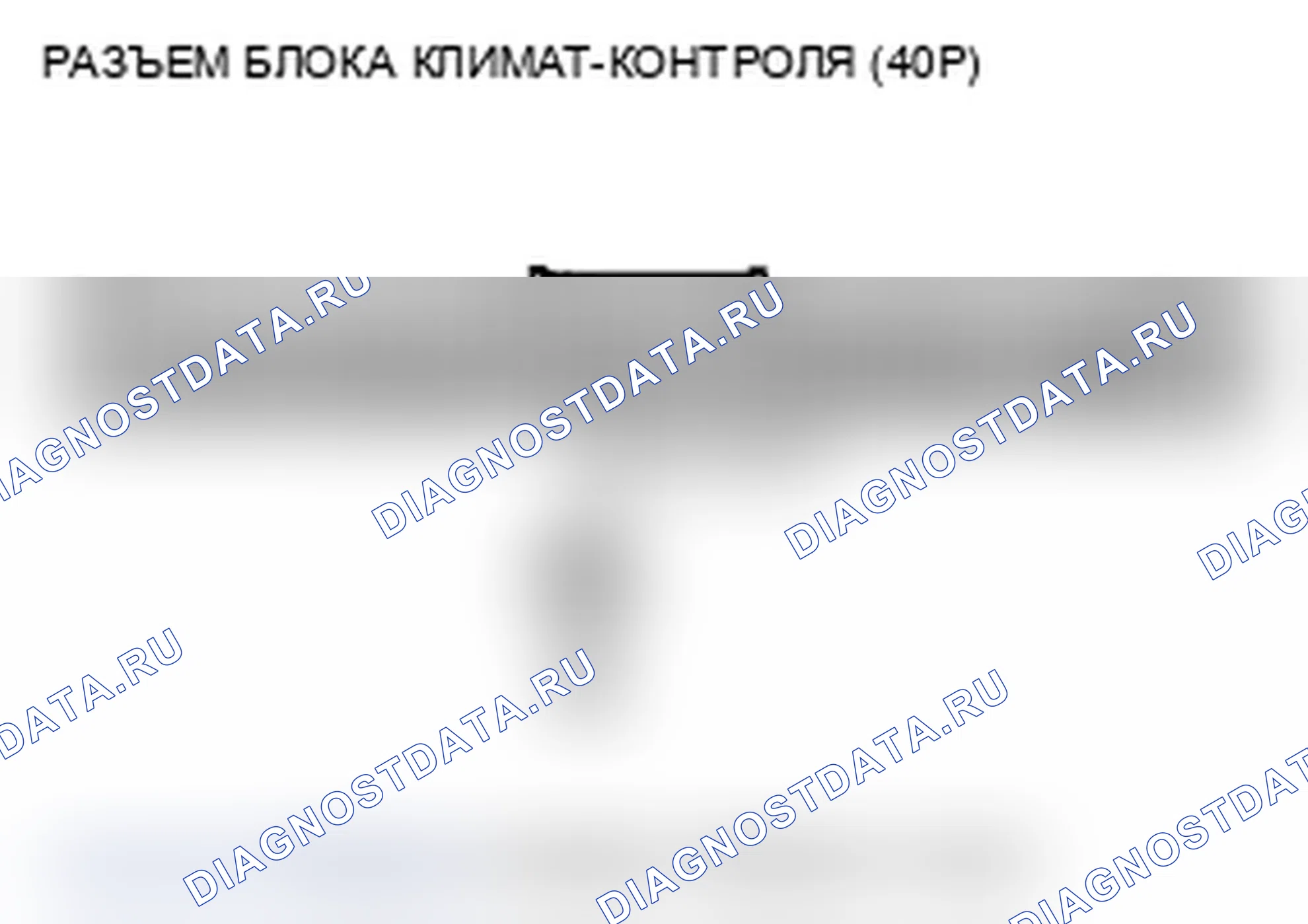 Рис. 57: Индикатор расшифровка кода ошибки B1230 или индикатор расшифровка кода ошибки F и AUTO: короткое замыкание в цепи датчика солнечного света. Acura MDX II рестайлинг