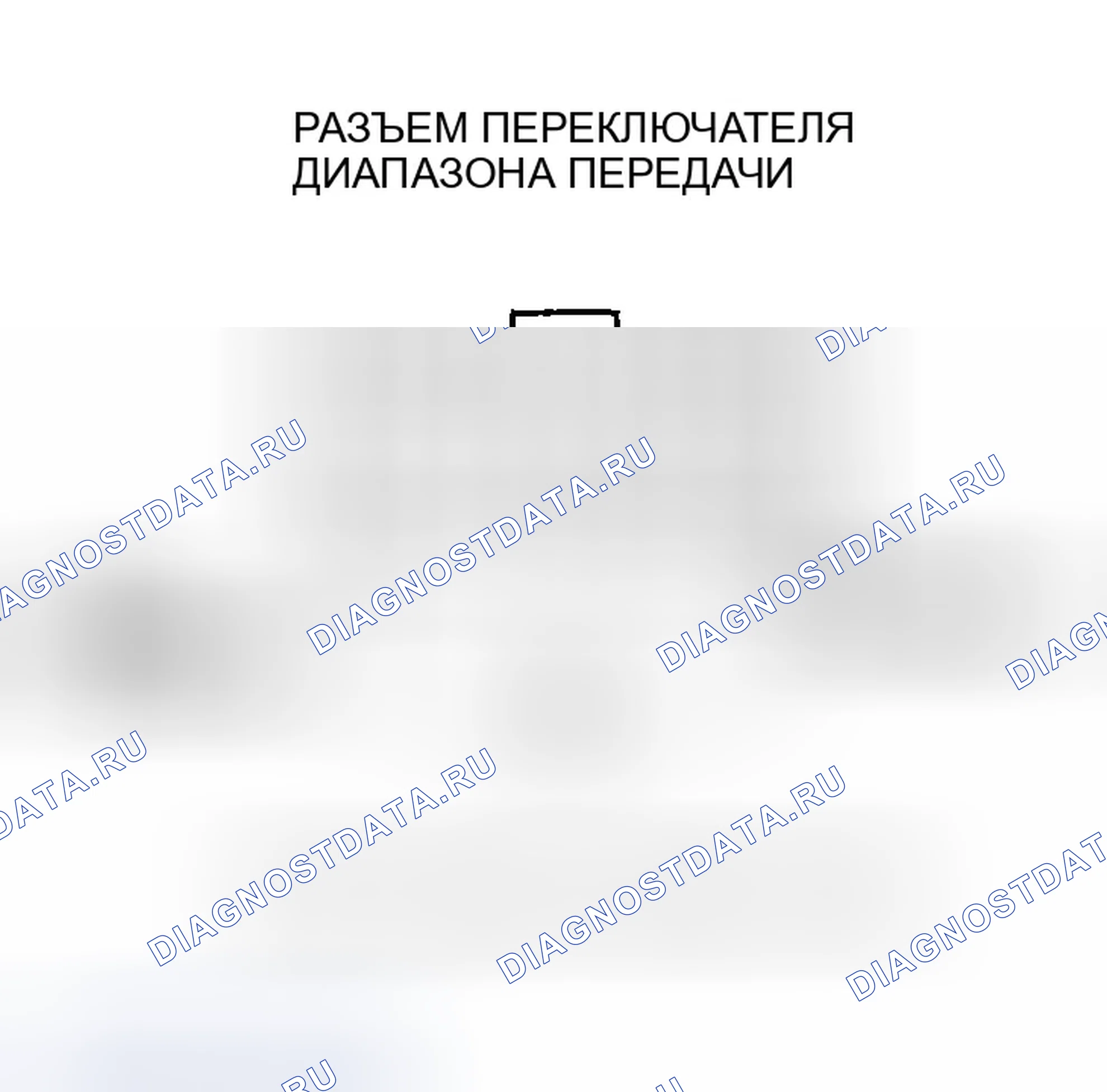 Рис. 70. Honda Accord VII рестайлинг