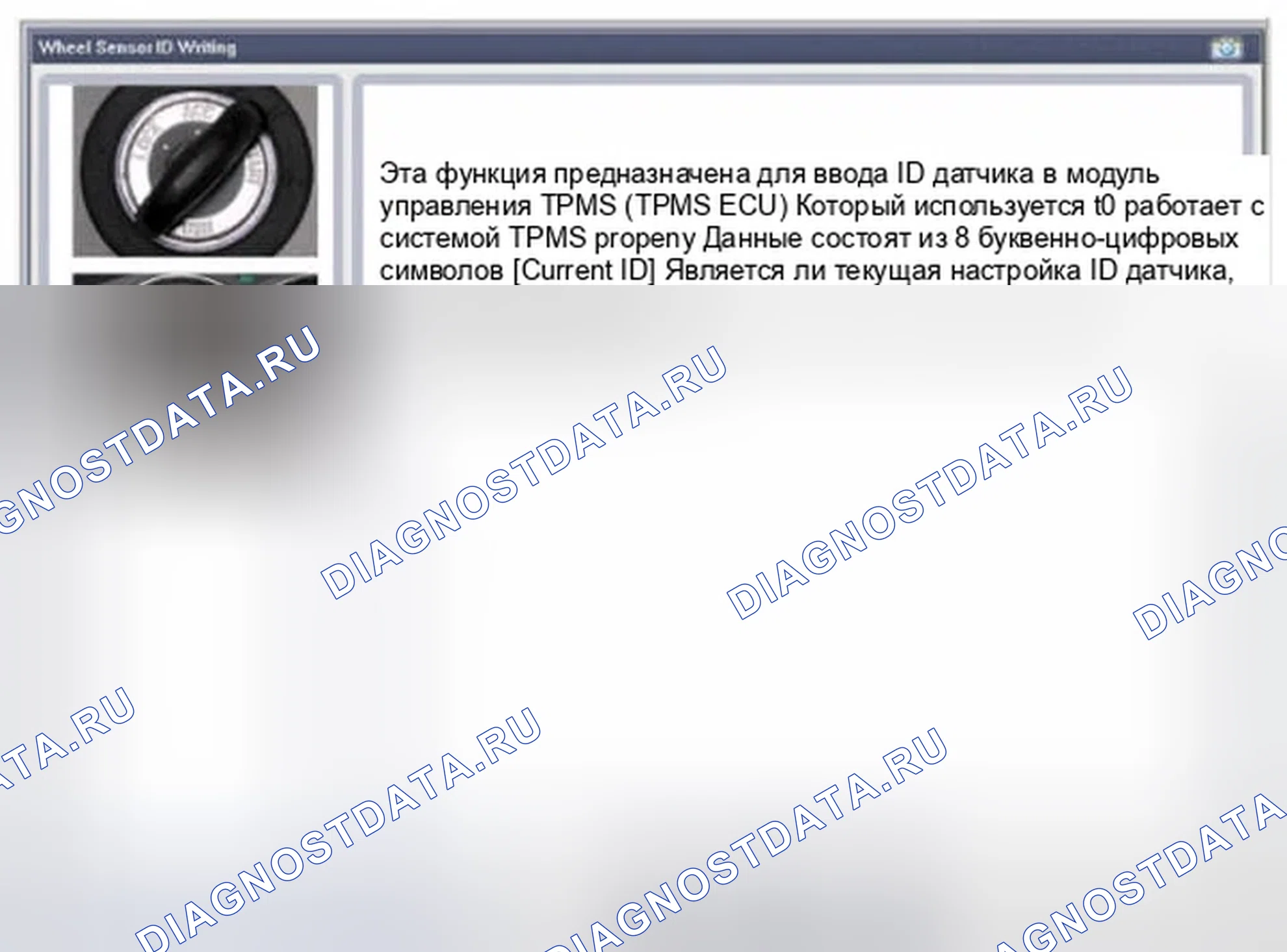 Рис. 42: Запись идентификатора датчика. Hyundai Azera II