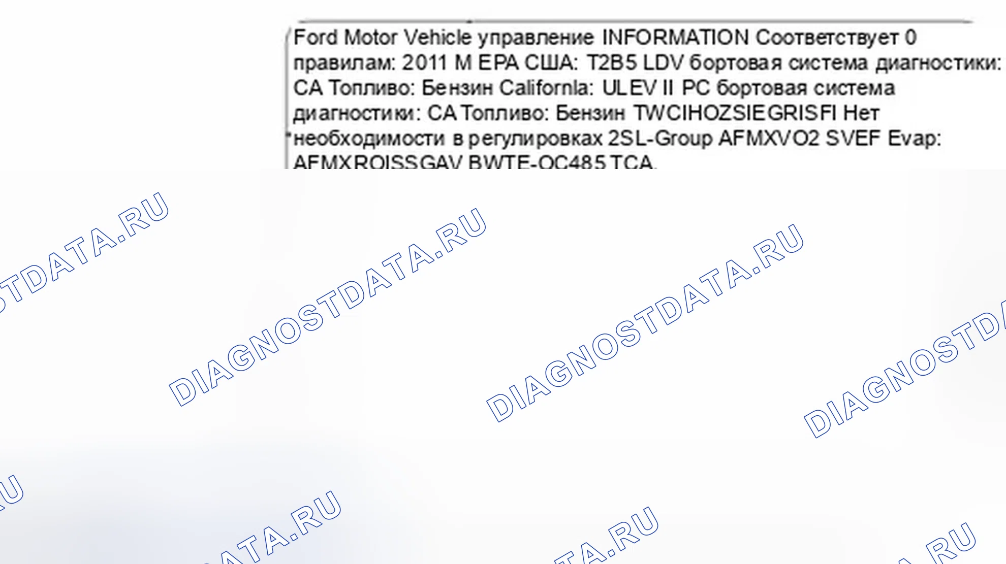 Рис. 18: Декаль VECI. Ford Mustang V рестайлинг