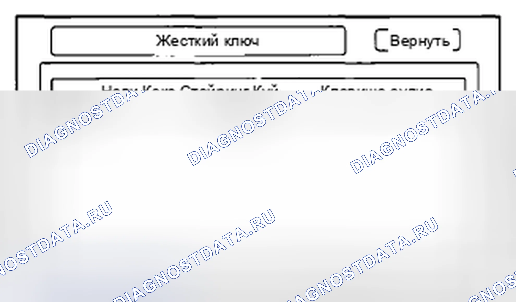 Рис. 91: Жесткий ключ. Honda Insight ZE2 рестайлинг