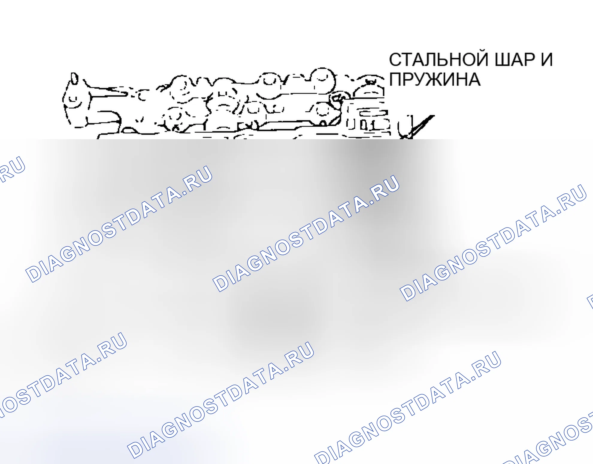Рис. 167: Установка пружин и стальных шариков. Dodge Stratus II