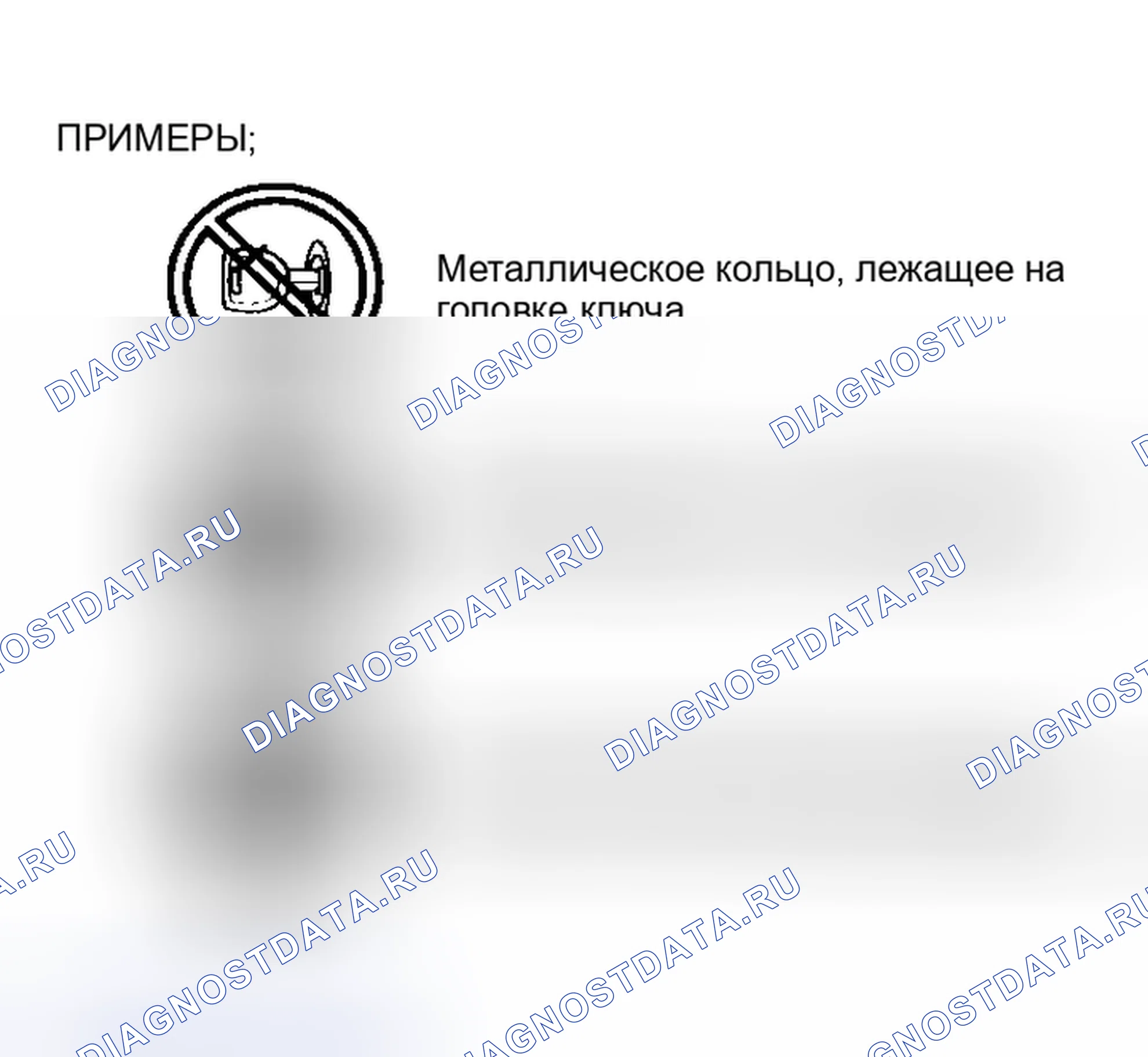 Рис. 60: СВЕТОВОЙ ИНДИКАТОР БЕЗОПАСНОСТИ 14, расшифровка кода ошибки B1602 / P1260. Mazda 5 I