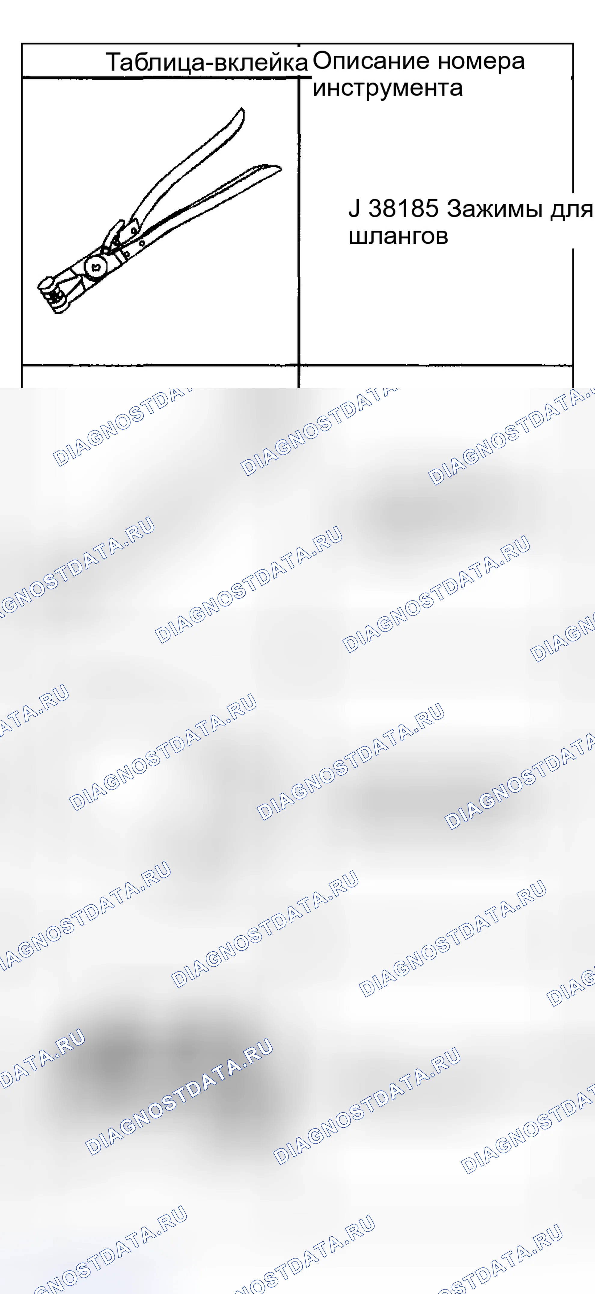 Рис. 340: Специальные инструменты и оборудование. Hyundai Venue I