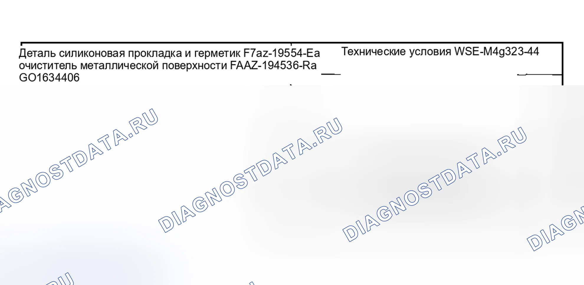 Рис. 32: Правая крышка клапана. Hyundai ix20 I рестайлинг
