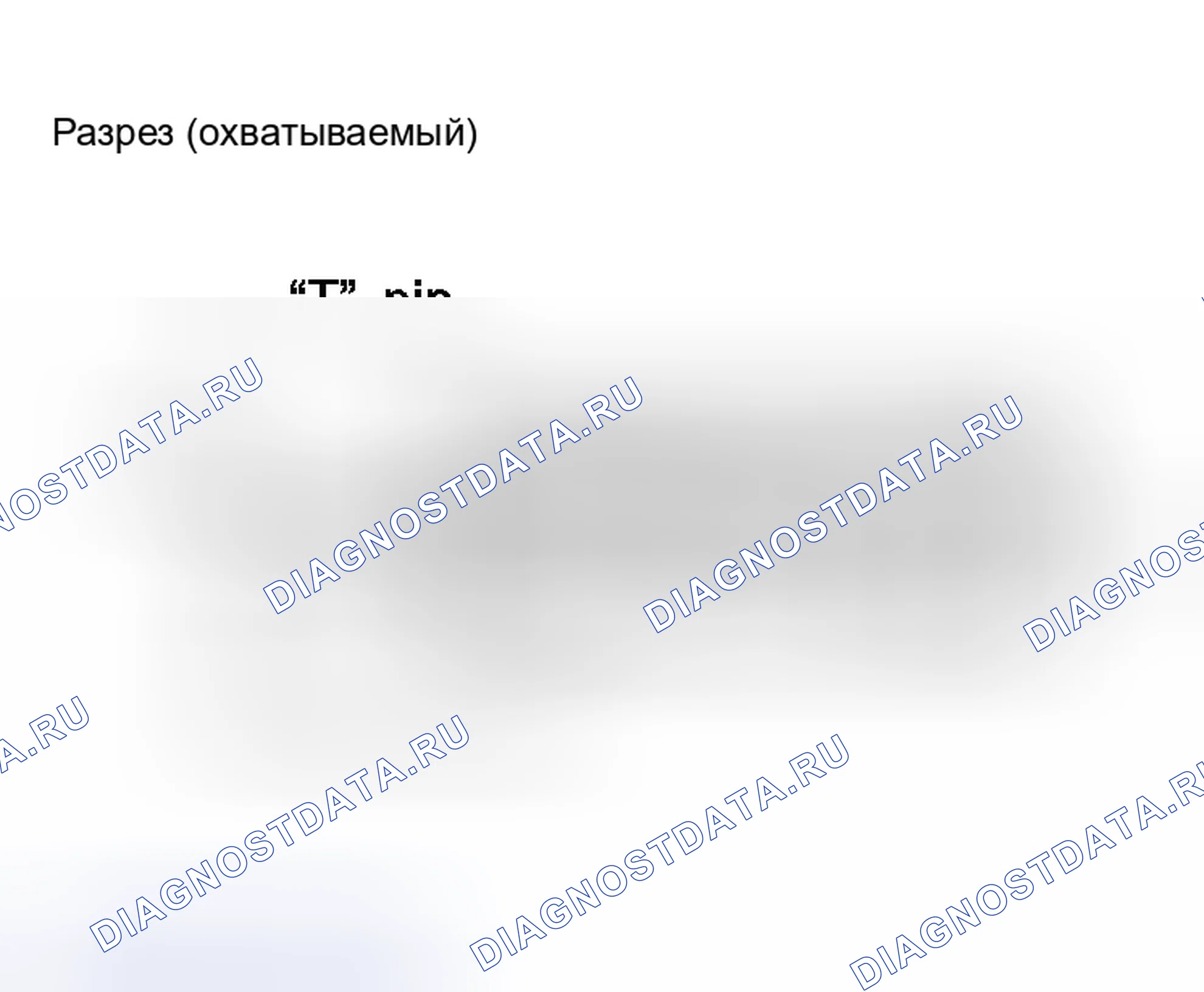 Рис. 55: ОХВАТЫВАЕМАЯ КЛЕММА. Nissan 350Z I