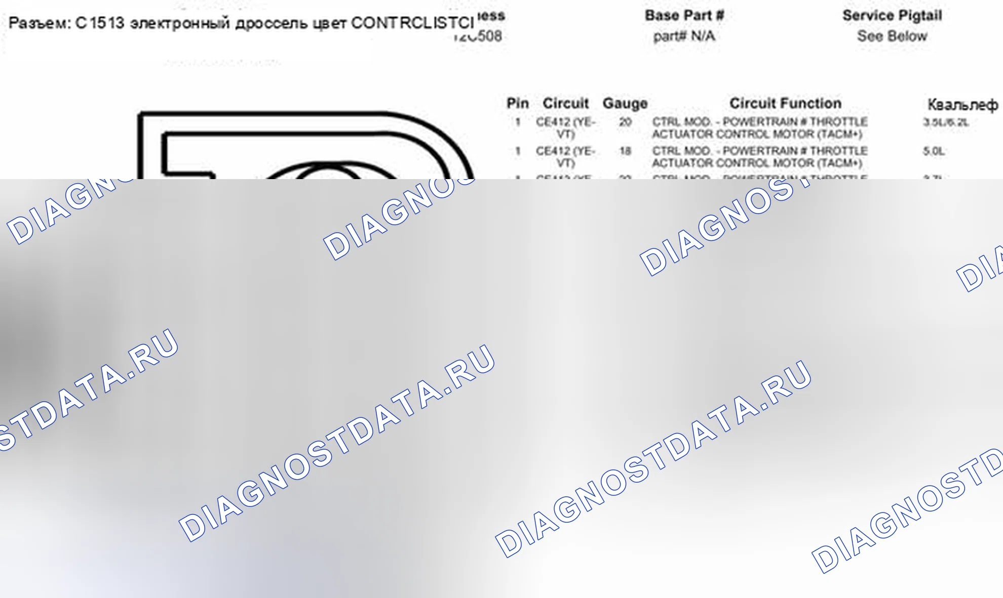 Рис. 1339. Ford Pickup F250 Super Duty II