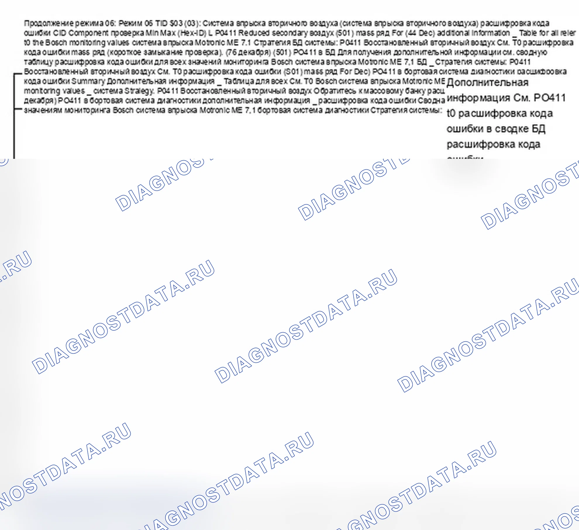 Рис. 6. Volkswagen New Beetle A4