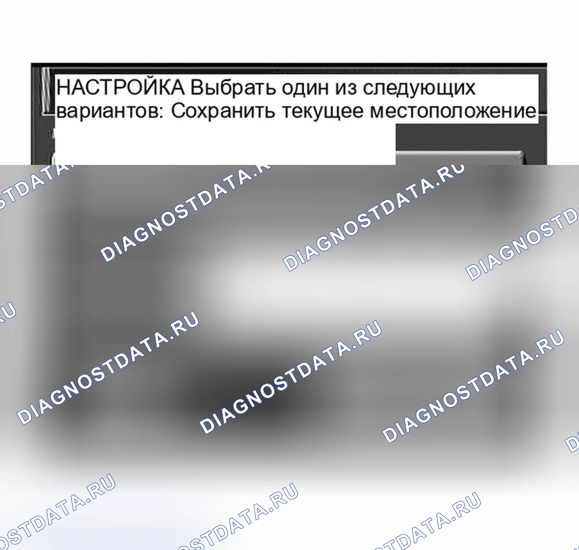 Рис. 115: НАСТРОЙКА АКТИВАЦИИ / ДЕАКТИВАЦИИ. Infiniti I30 II