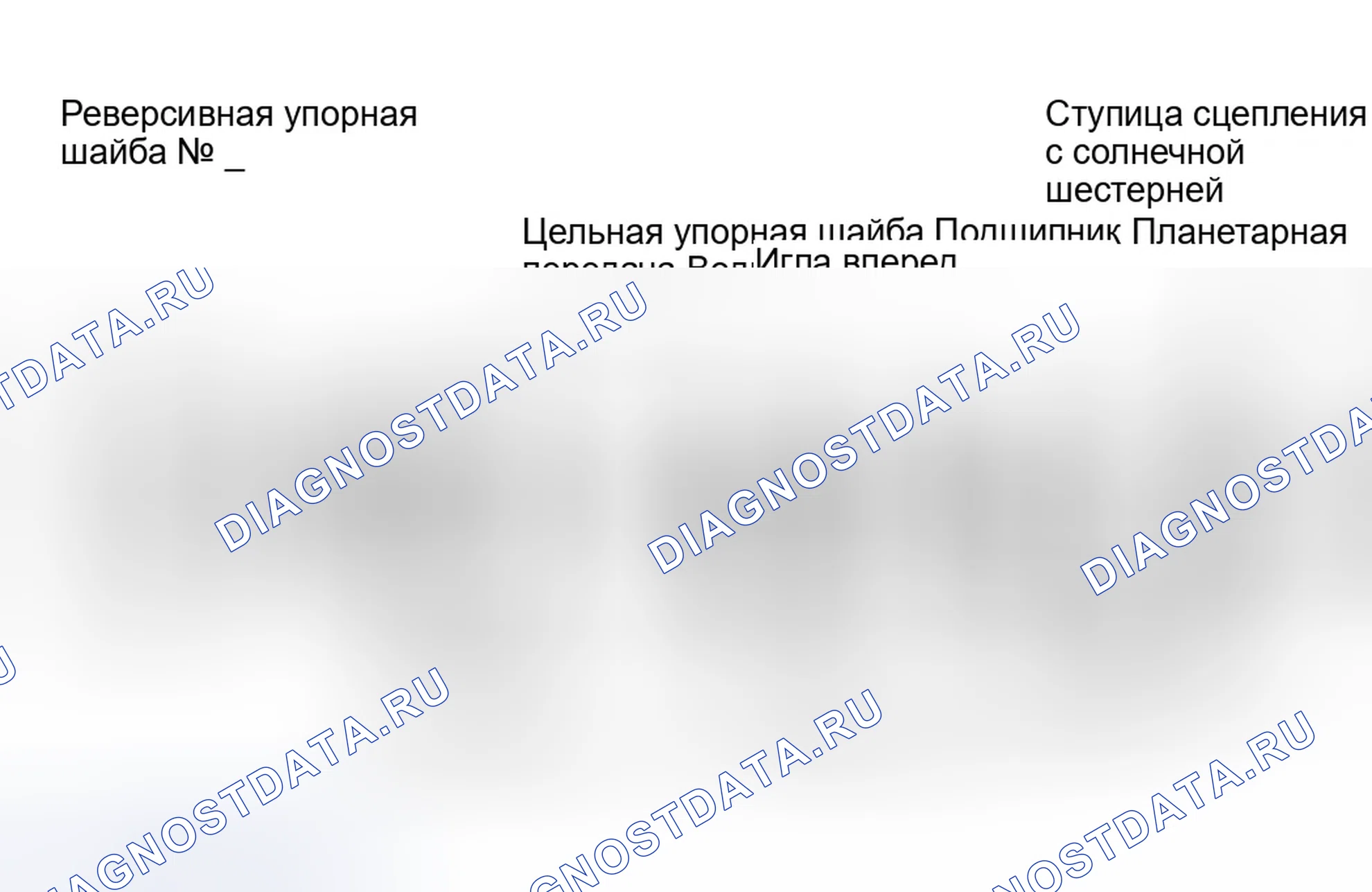 Рис. 22: Повторная сборка. Ford Explorer I