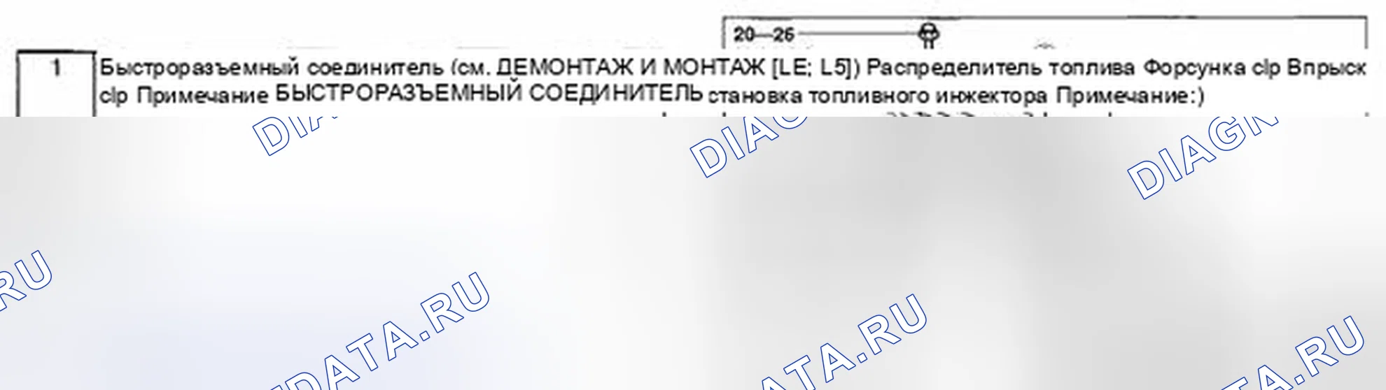 Рис. 32: ДЕМОНТАЖ / МОНТАЖ ТОПЛИВНОГО ИНЖЕКТОРА [Lf, L5]. Honda CR-V IV рестайлинг