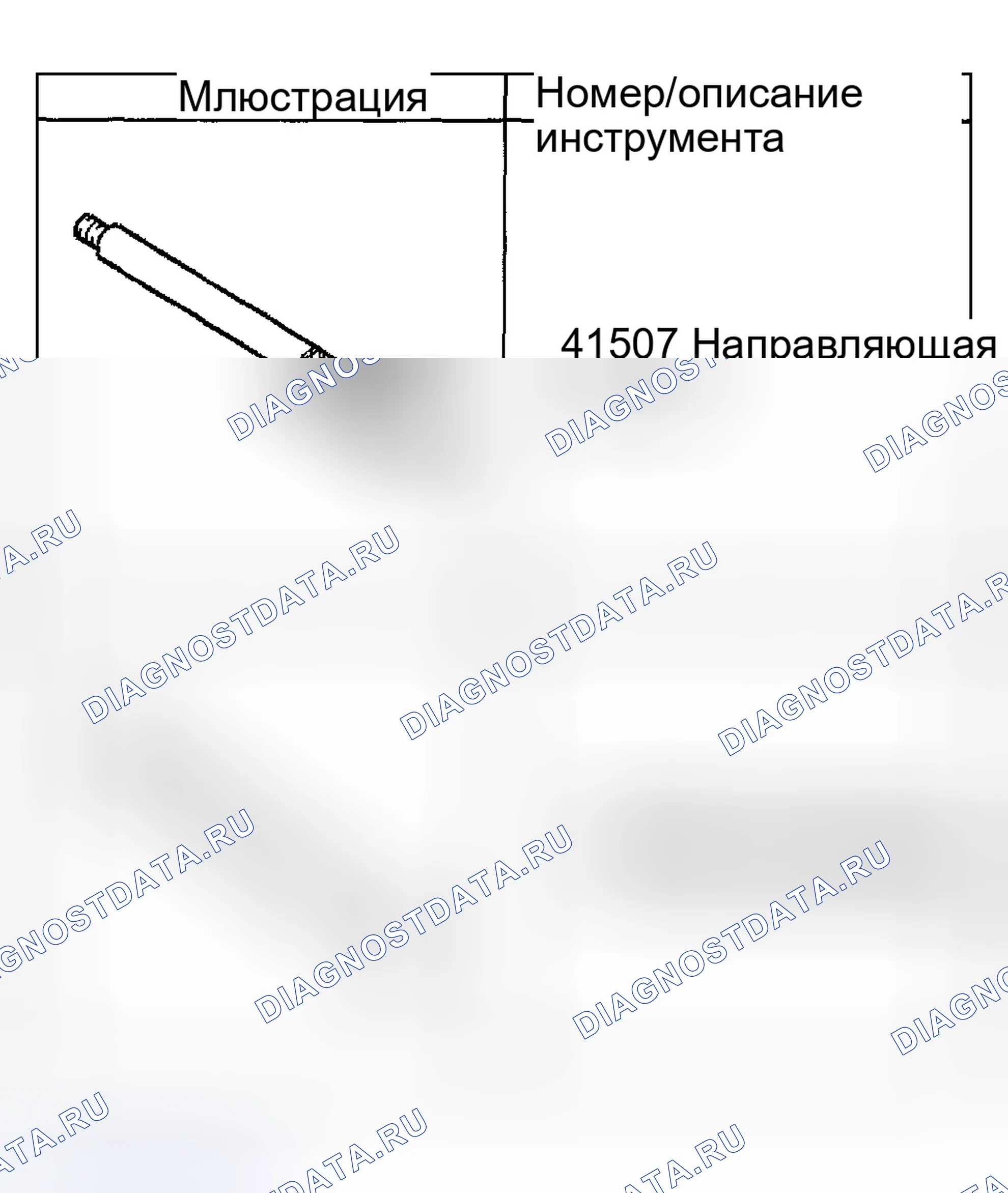 Рис. 327. Buick Regal IV