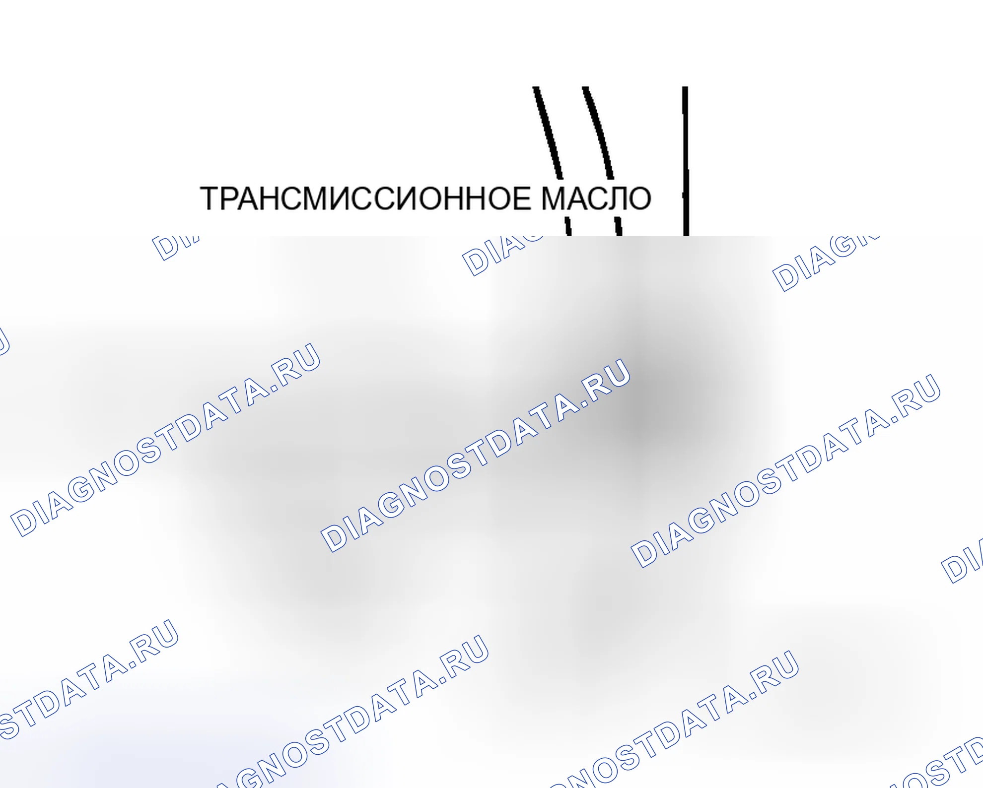 Рис. 195: ДИАГНОСТИКА полуоси. Honda Grace I
