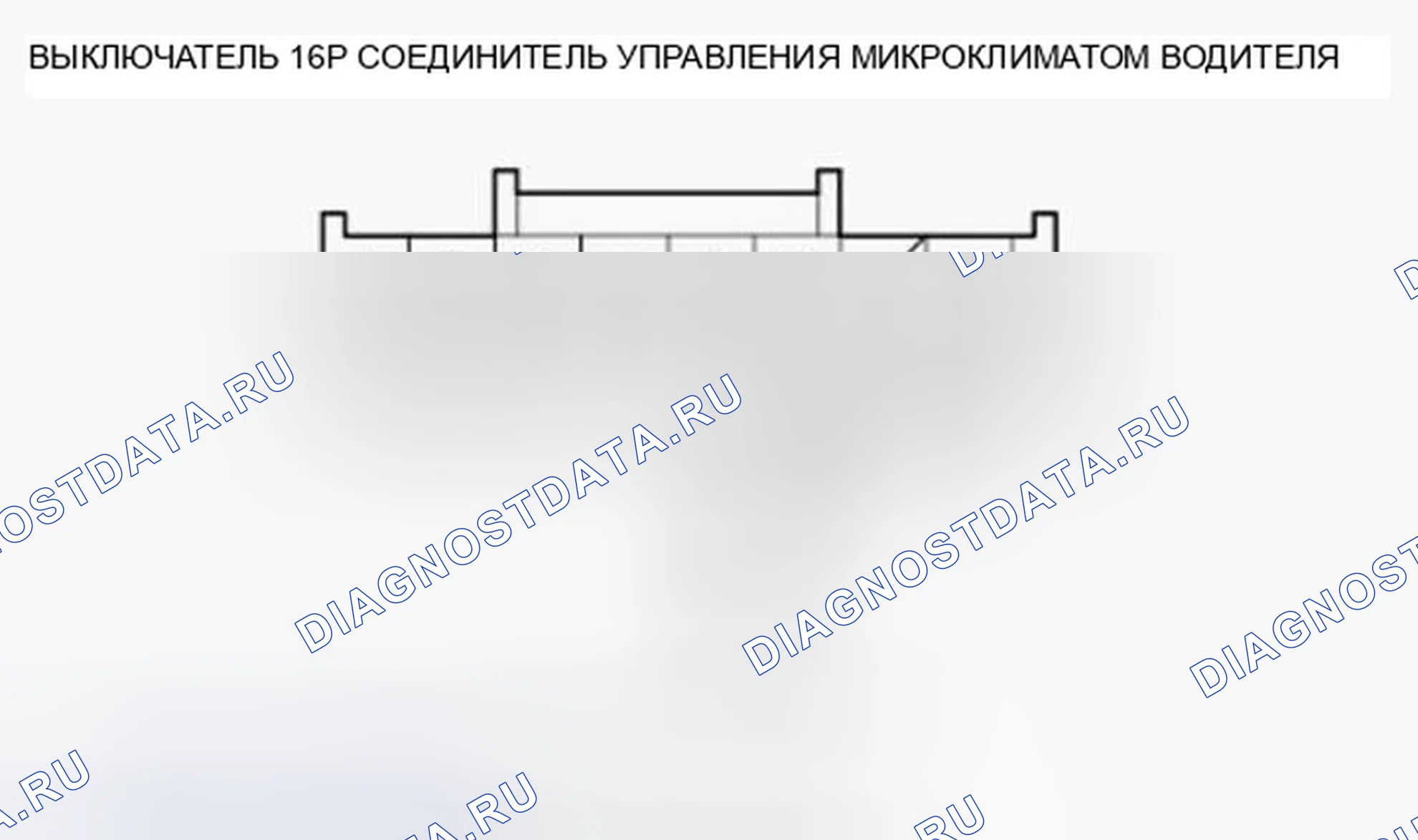 Рис. 421. Honda Accord VIII