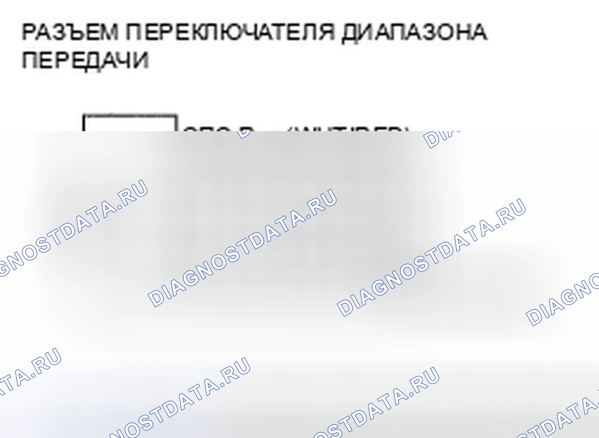 Рис. 491. Honda Fit I