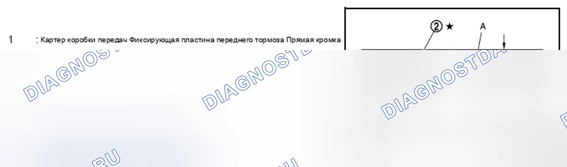 Рис. 216. Infiniti Q60 I