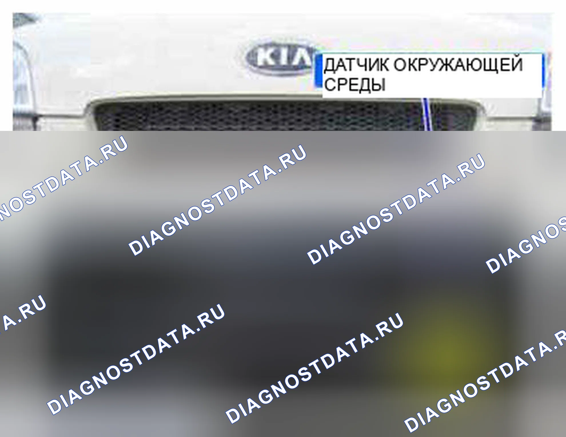 Рис. 177: Расположение компонентов. Geely Vision X3 Pro I