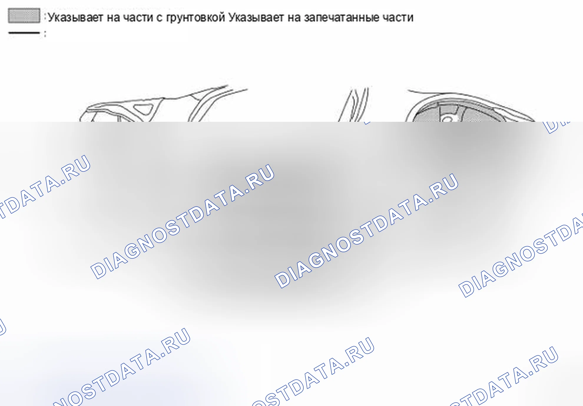 Рис. 227: Меры предосторожности при нанесении грунтовки. Nissan 350Z I рестайлинг