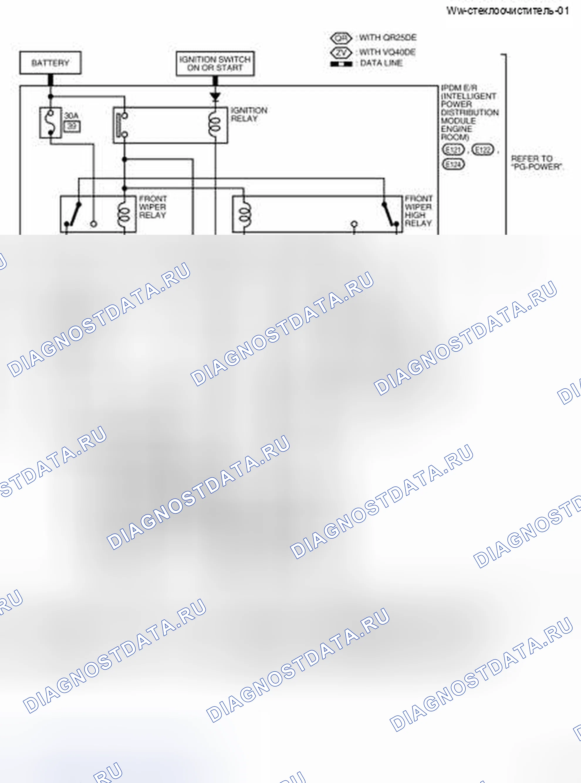 Рис. 15: электросхема - Ww-стеклоочиститель-01. Nissan Frontier D40