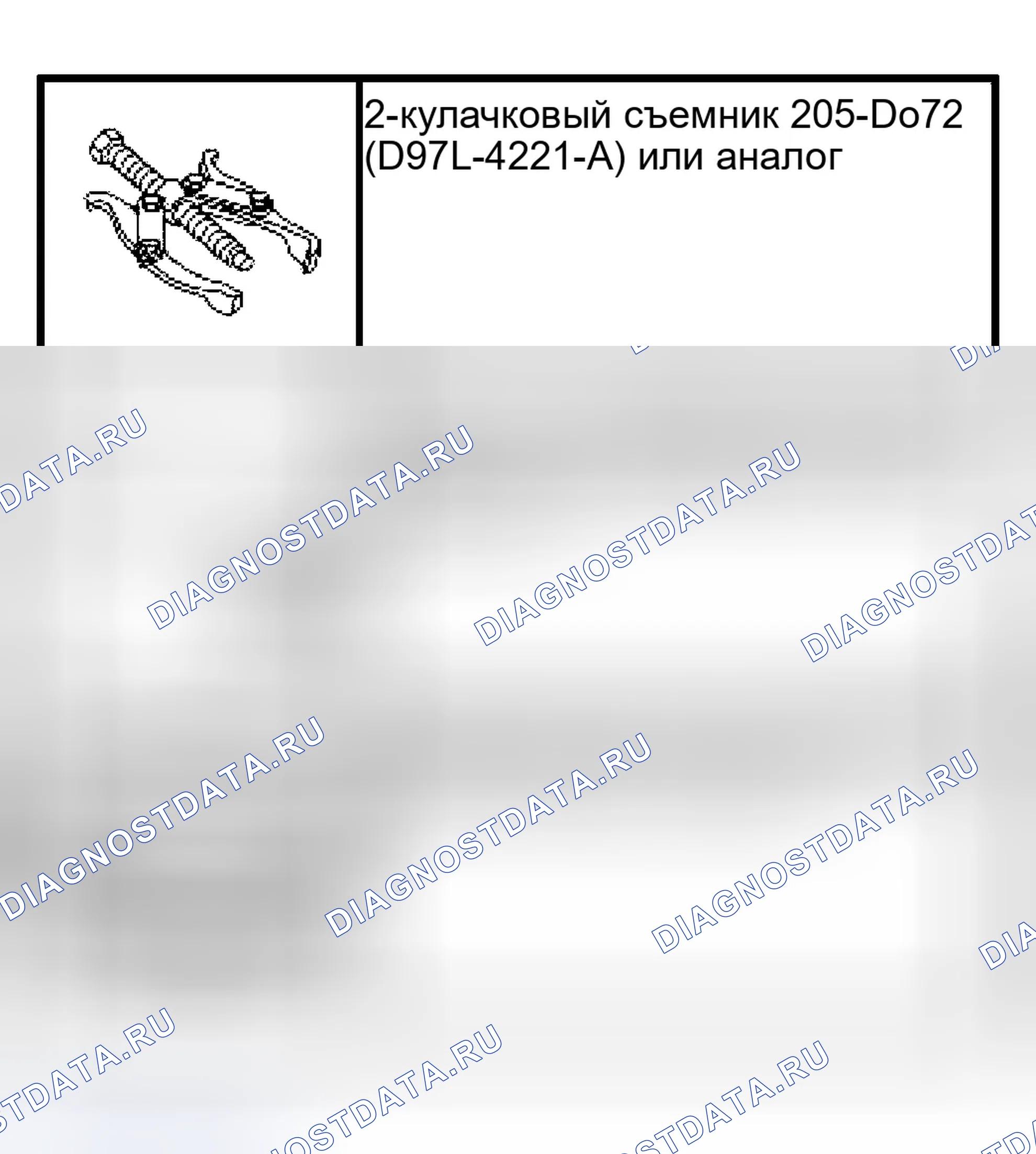 Рис. 671: Картер дифференциала и кольцевая шестерня - обычные. Ford Econoline E250 