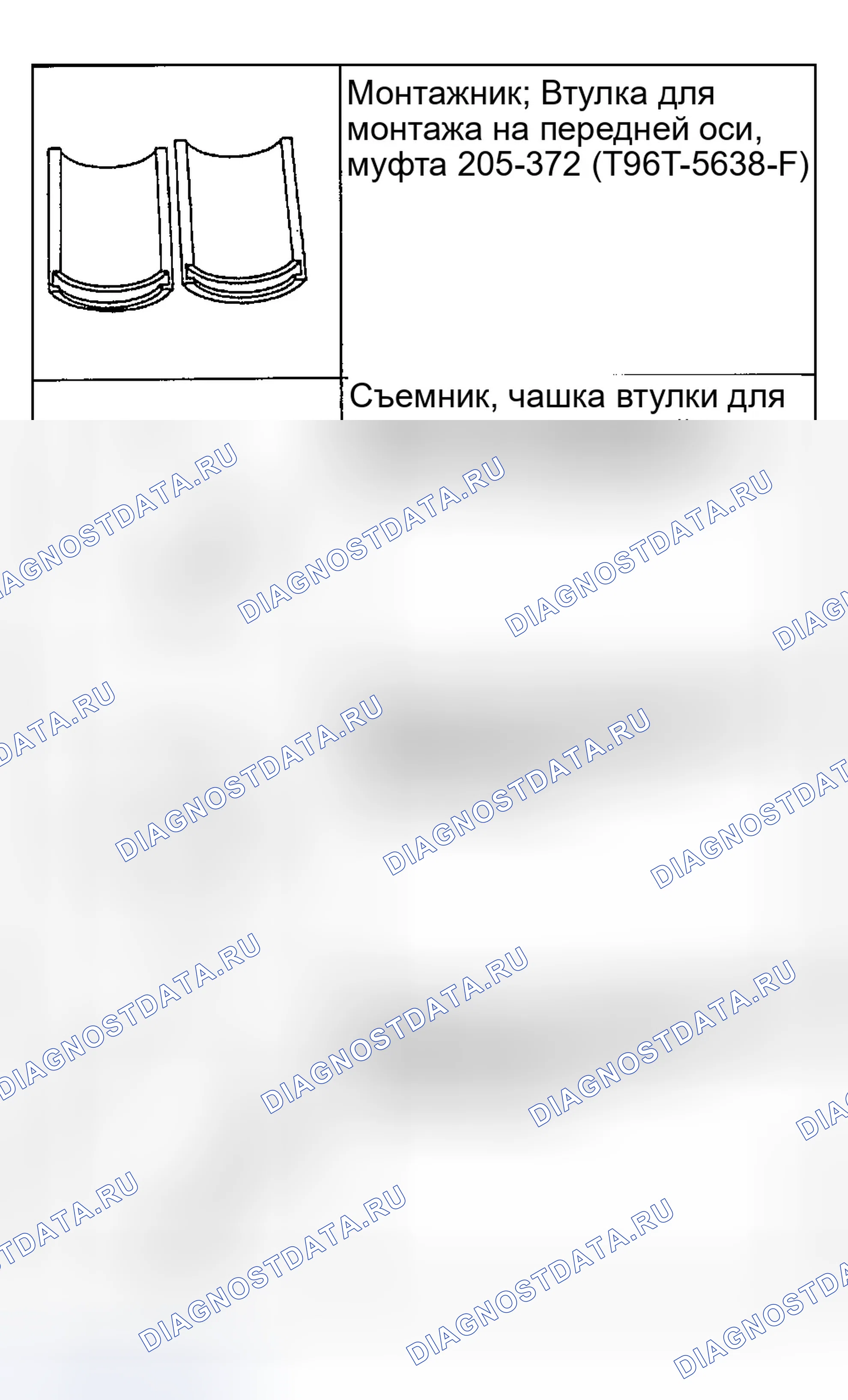 Рис. 143: Специальные инструменты. Ford Explorer Sport Trac I