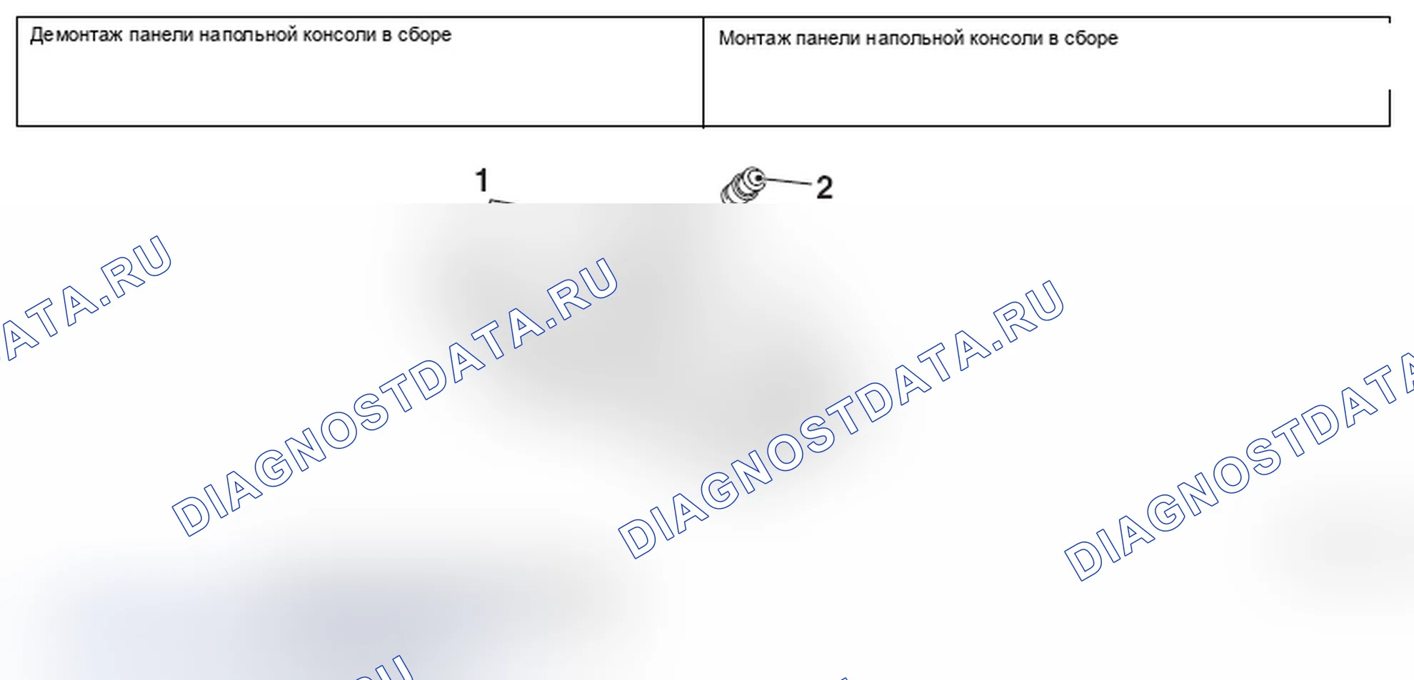 Рис. 8: РАЗЪЕМ ДЛЯ АКСЕССУАРОВ - ПАНЕЛЬ НАПОЛЬНОЙ КОНСОЛИ В СБОРЕ. Mitsubishi Lancer Ralliart X рестайлинг