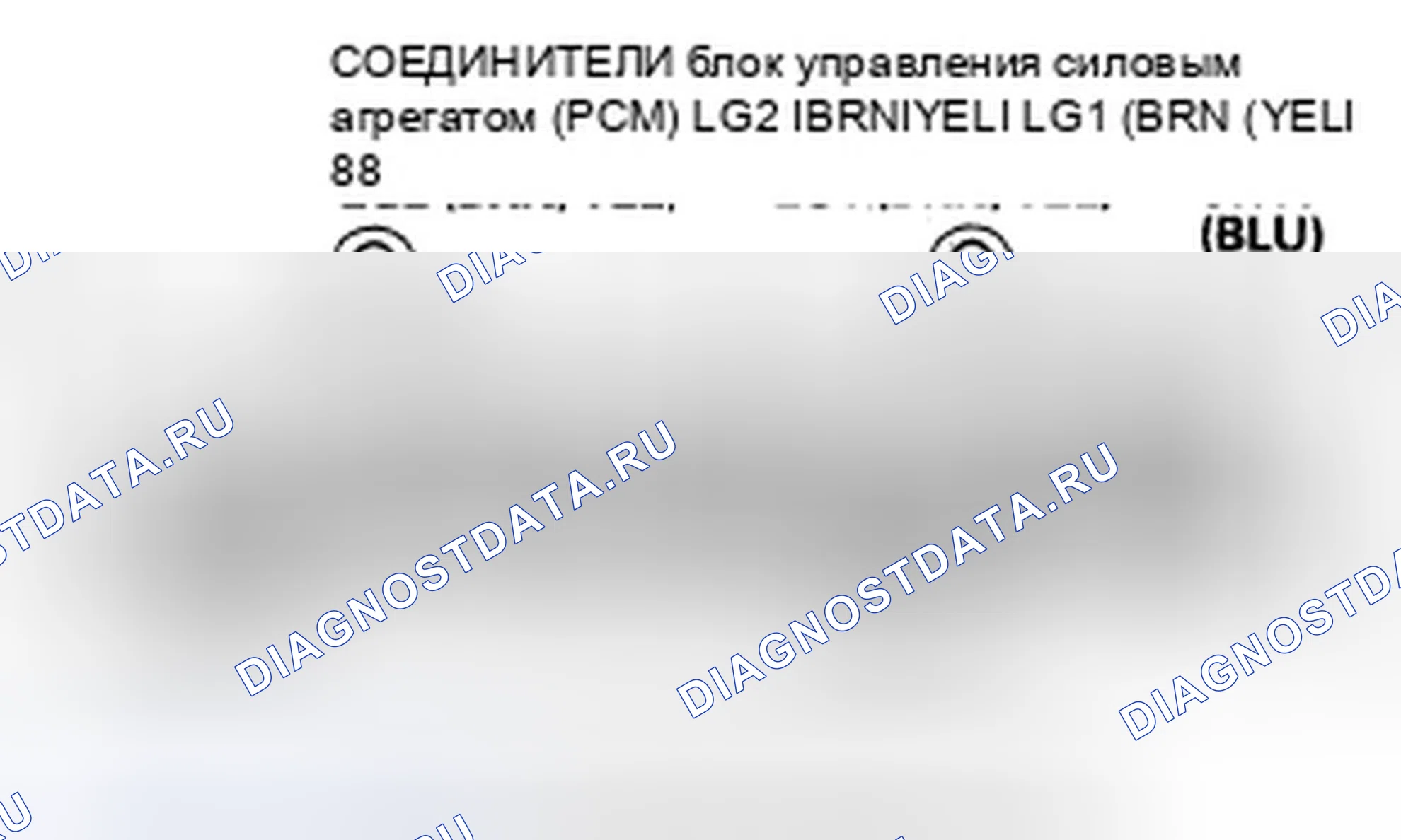 Рис. 472: расшифровка кода ошибки P0974: Открыть в цепи электромагнитного клапана переключения передач A. Honda Fit I