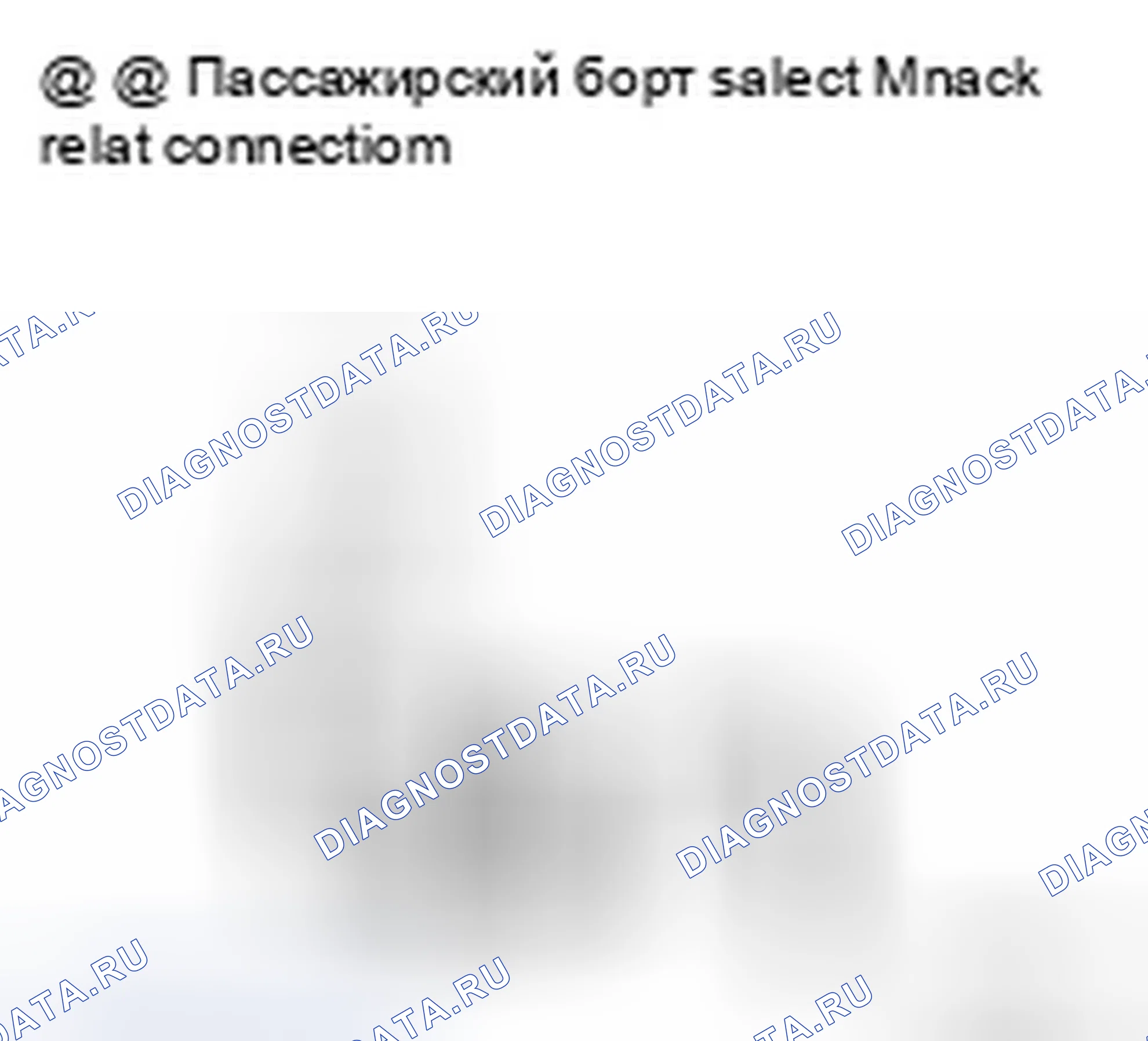 Рис. 282: Проверка реле разблокировки Select. Infiniti FX45 I рестайлинг