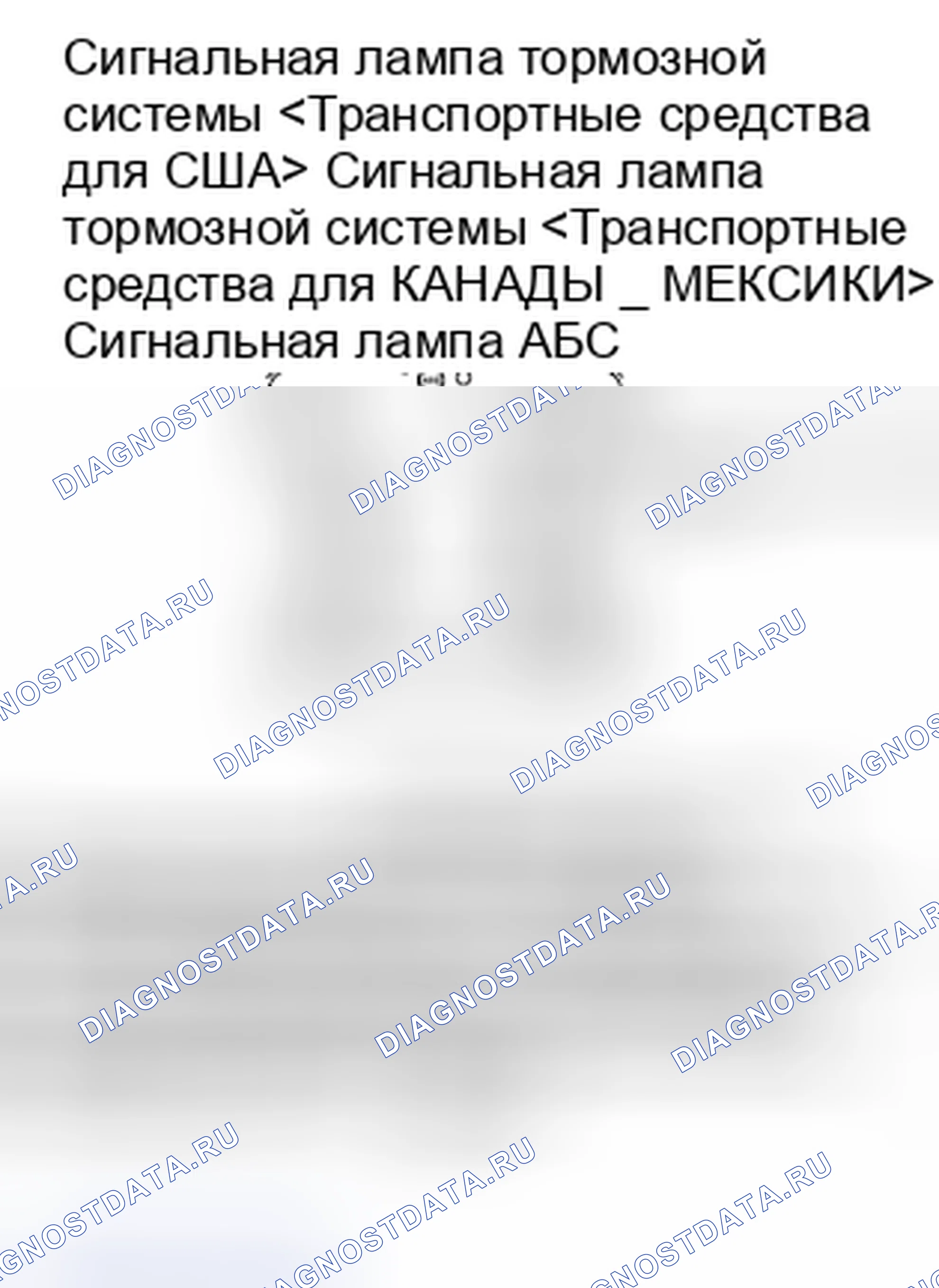 Рис. 6: СИГНАЛЬНЫЙ ОГОНЬ ABS, СИГНАЛЬНЫЙ ОГОНЬ ASC/РАБОЧИЙ ОГОНЬ И ПРОВЕРКА СИГНАЛЬНОГО ОГНЯ ТОРМОЗОВ. Mitsubishi Lancer Ralliart X рестайлинг