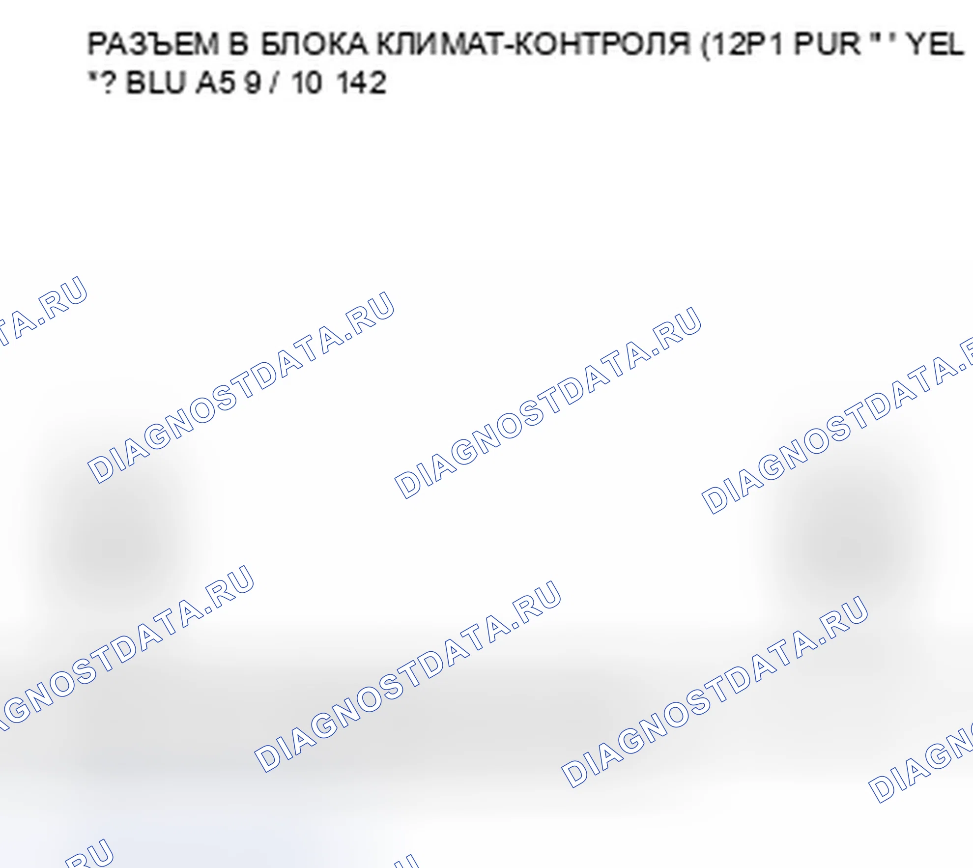 Рис. 405. Honda Accord VIII
