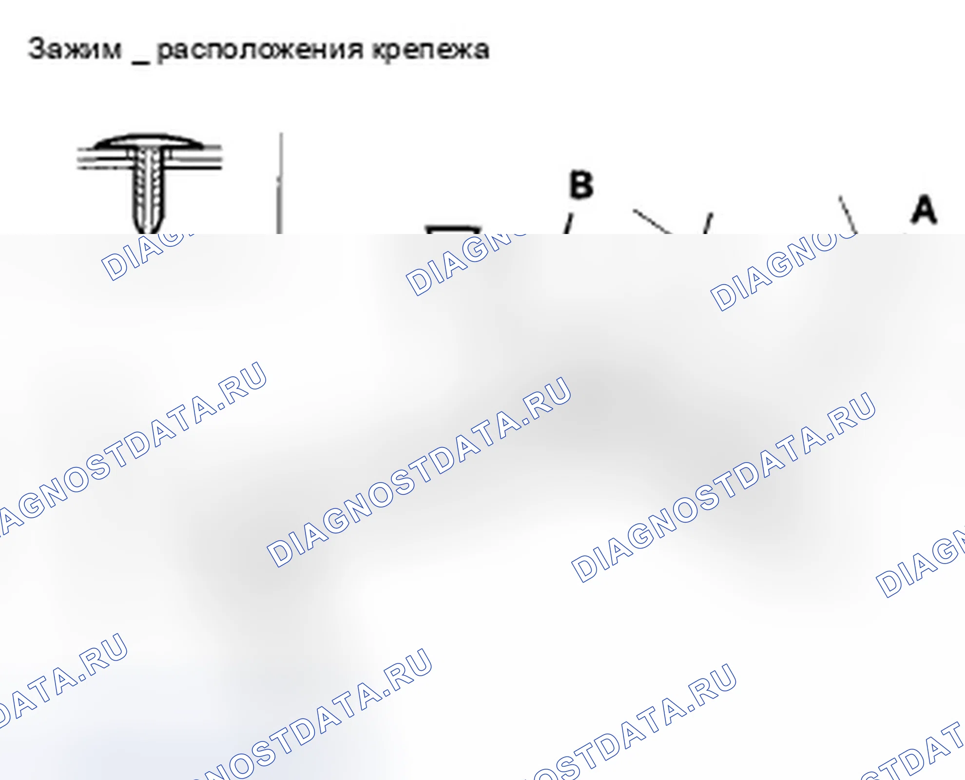 Рис. 384: Снятие / установка обрезков - зона багажника. Honda Accord VIII рестайлинг